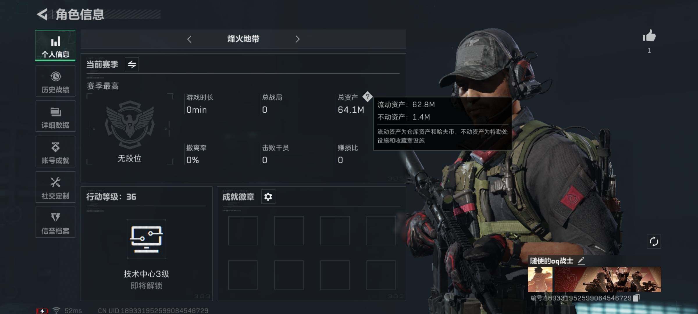 三角洲行动账号QQ[10072520]【Q区三端互通】【有二次】ASYs1115-特勤处：仓库2级/训练中心2级/靶场2级-总资产64.1m-哈夫币60.366m-烽火等级：36级【勾选了部分账号，详细看图，平台认证商