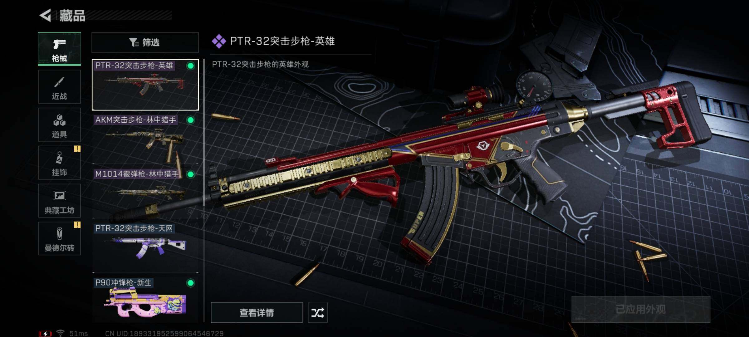 SJZYXS311401三角洲行动账号详情图5 SJZYXS311401三角洲行动账号详情图5