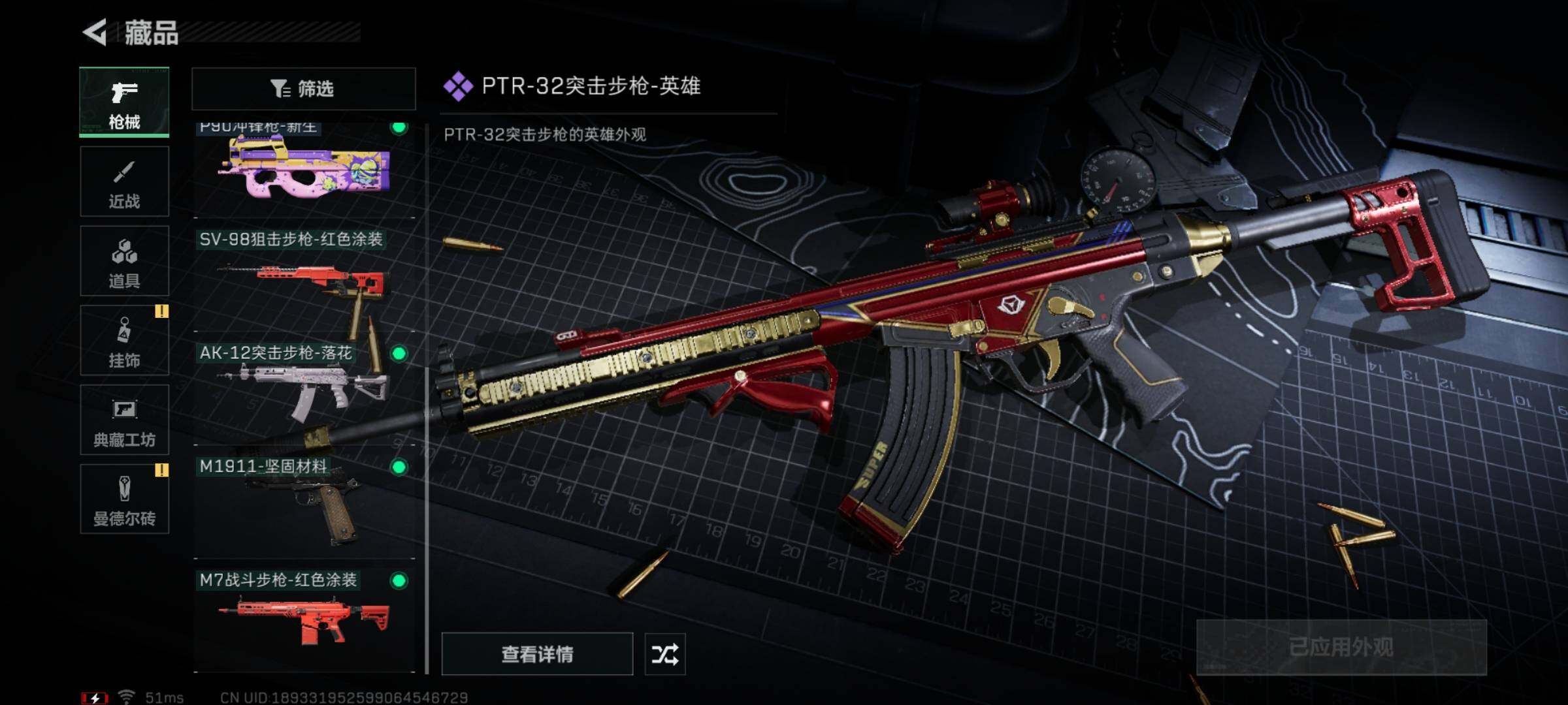 SJZYXS311401三角洲行动账号详情图6 SJZYXS311401三角洲行动账号详情图6