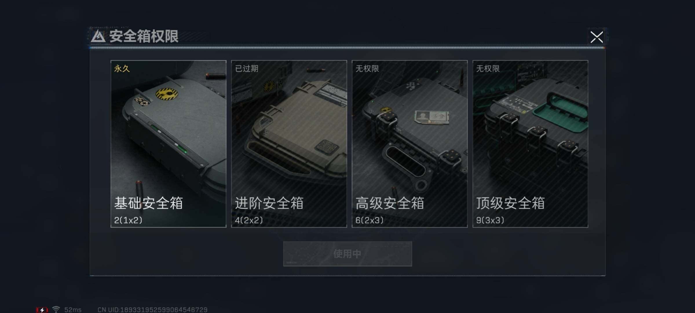 SJZYXS311401三角洲行动账号详情图8 SJZYXS311401三角洲行动账号详情图8