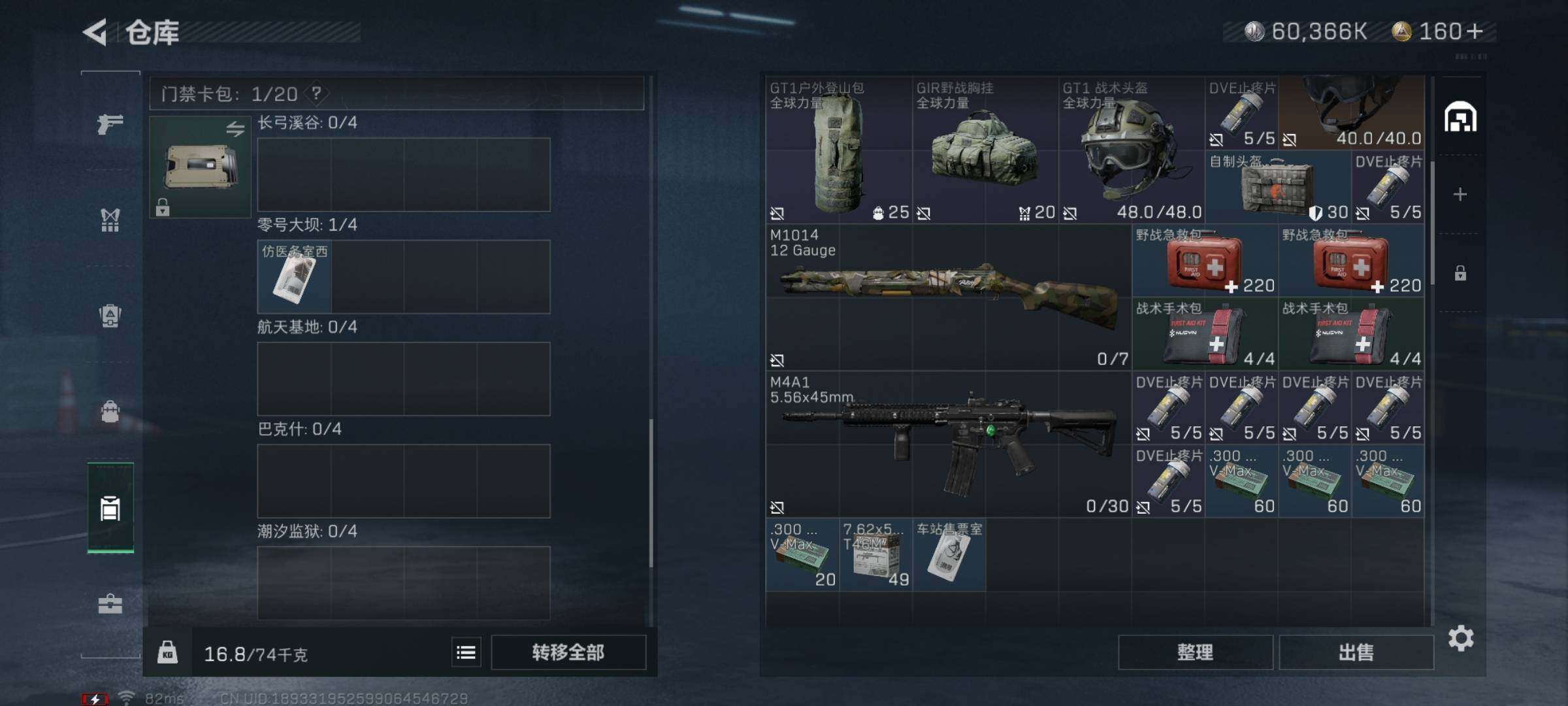SJZYXS311401三角洲行动账号详情图10 SJZYXS311401三角洲行动账号详情图10
