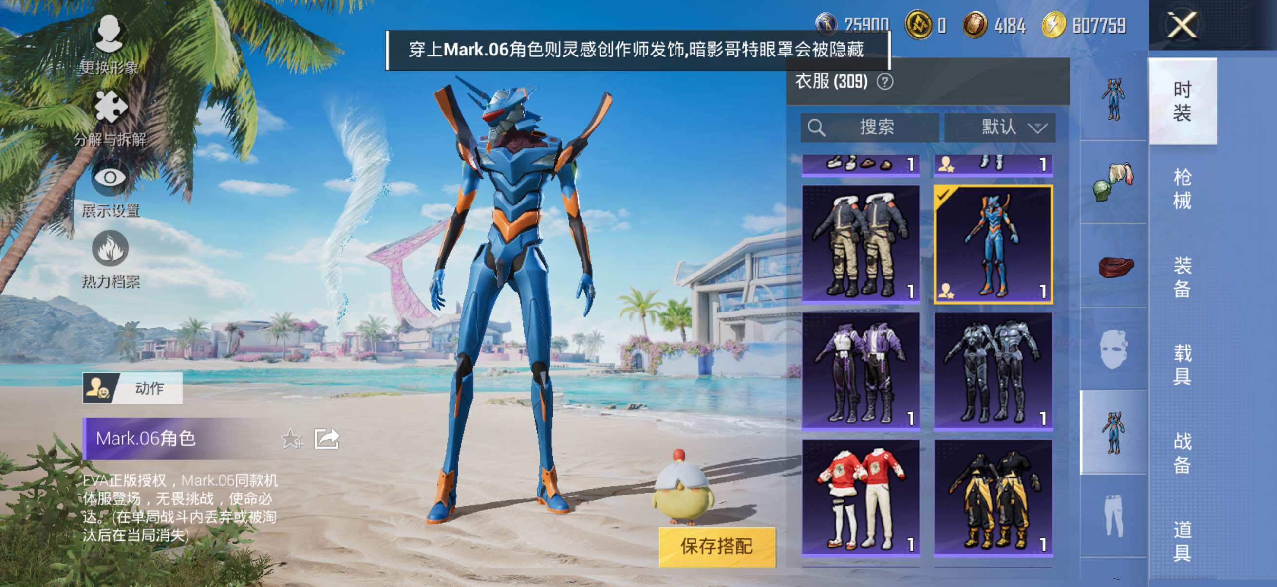 HPYXS3284440和平精英账号详情图11 HPYXS3284440和平精英账号详情图11