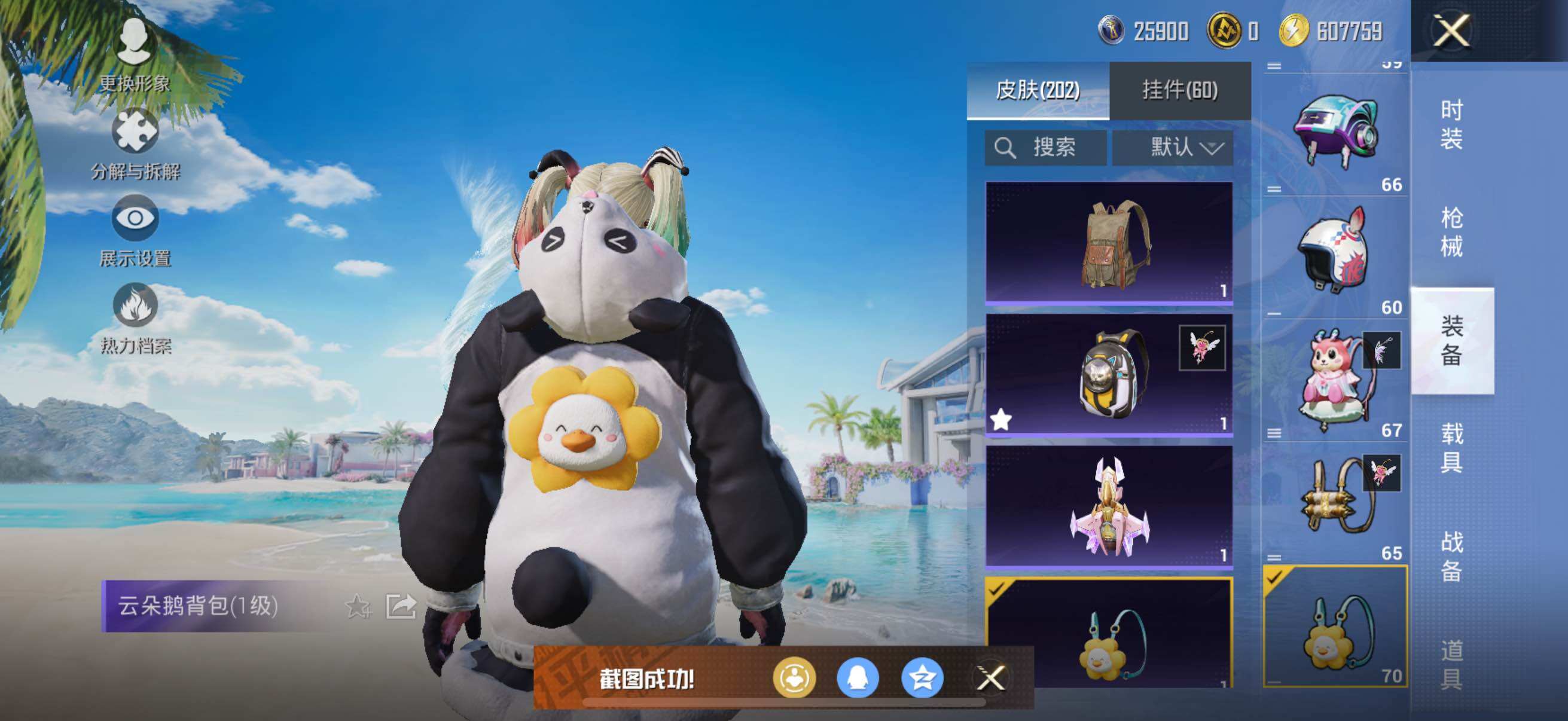 HPYXS3284440和平精英账号详情图21 HPYXS3284440和平精英账号详情图21