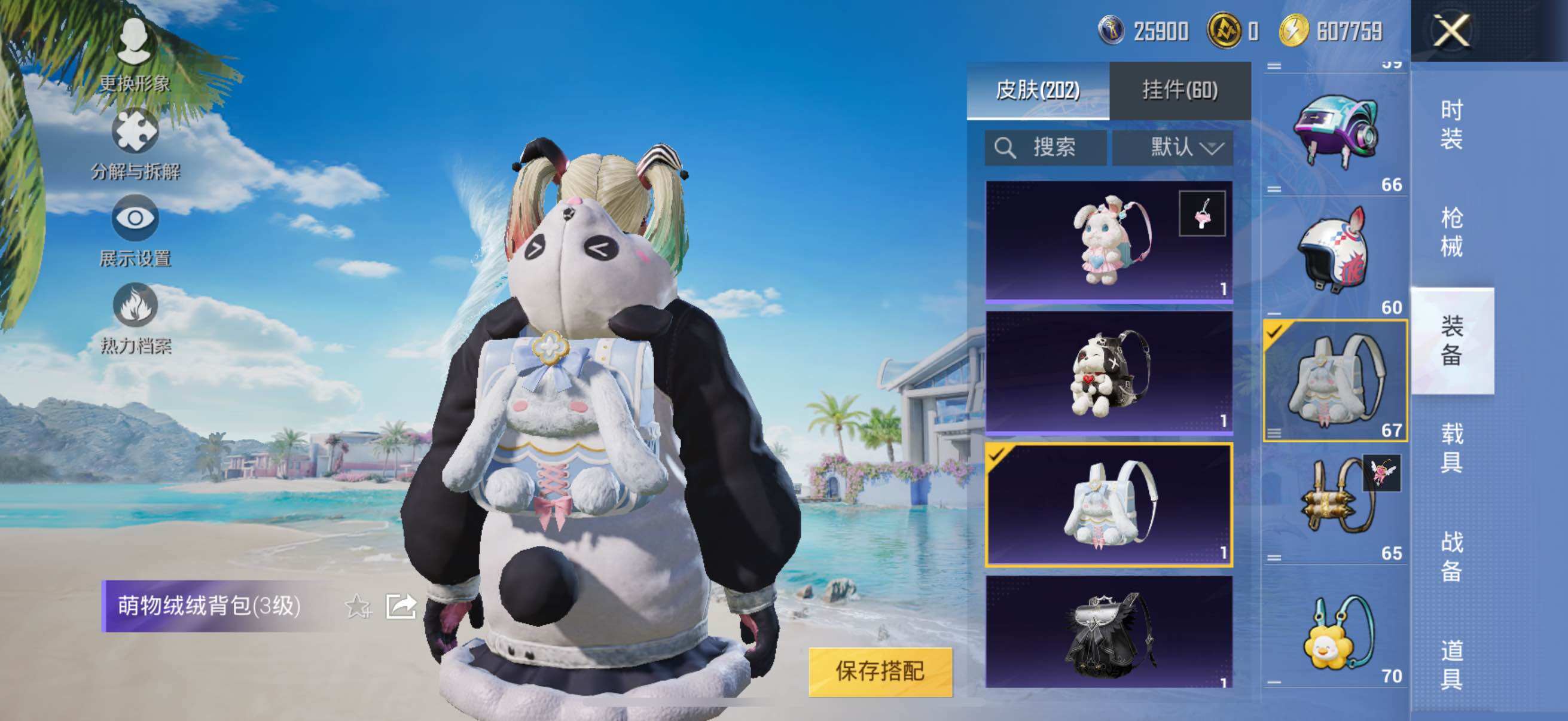 HPYXS3284440和平精英账号详情图20 HPYXS3284440和平精英账号详情图20