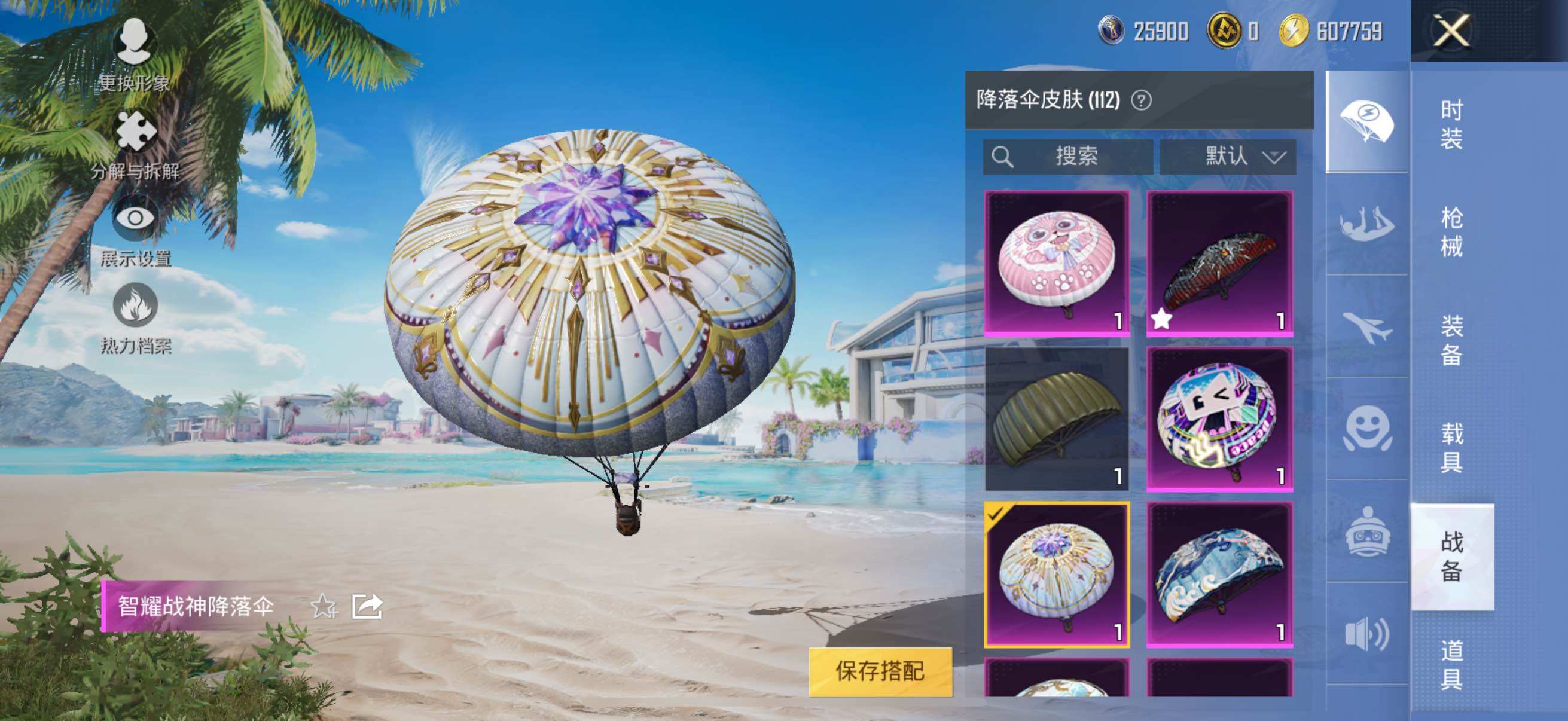 HPYXS3284440和平精英账号详情图23 HPYXS3284440和平精英账号详情图23