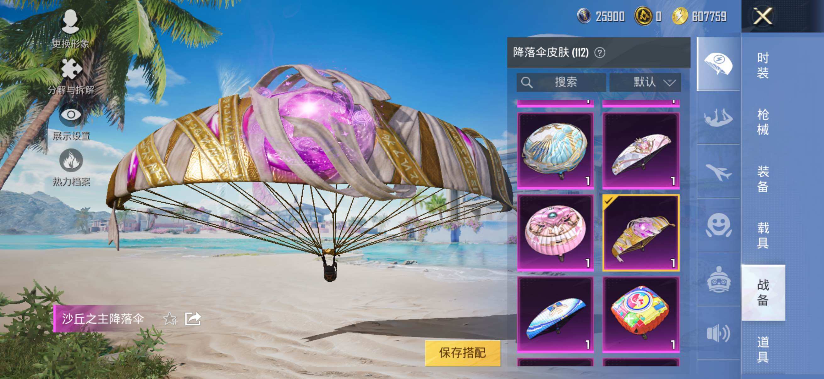 HPYXS3284440和平精英账号详情图15 HPYXS3284440和平精英账号详情图15