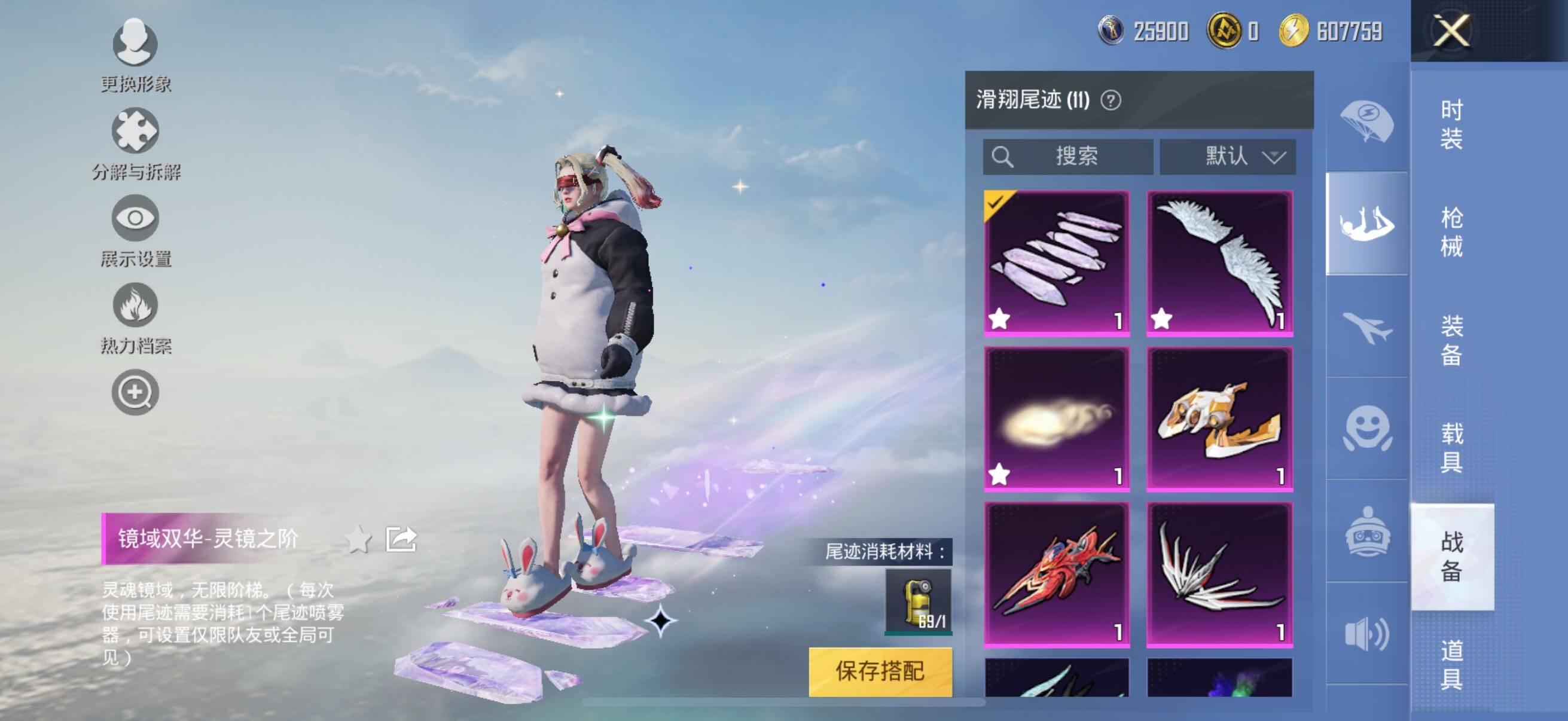HPYXS3284440和平精英账号详情图16 HPYXS3284440和平精英账号详情图16