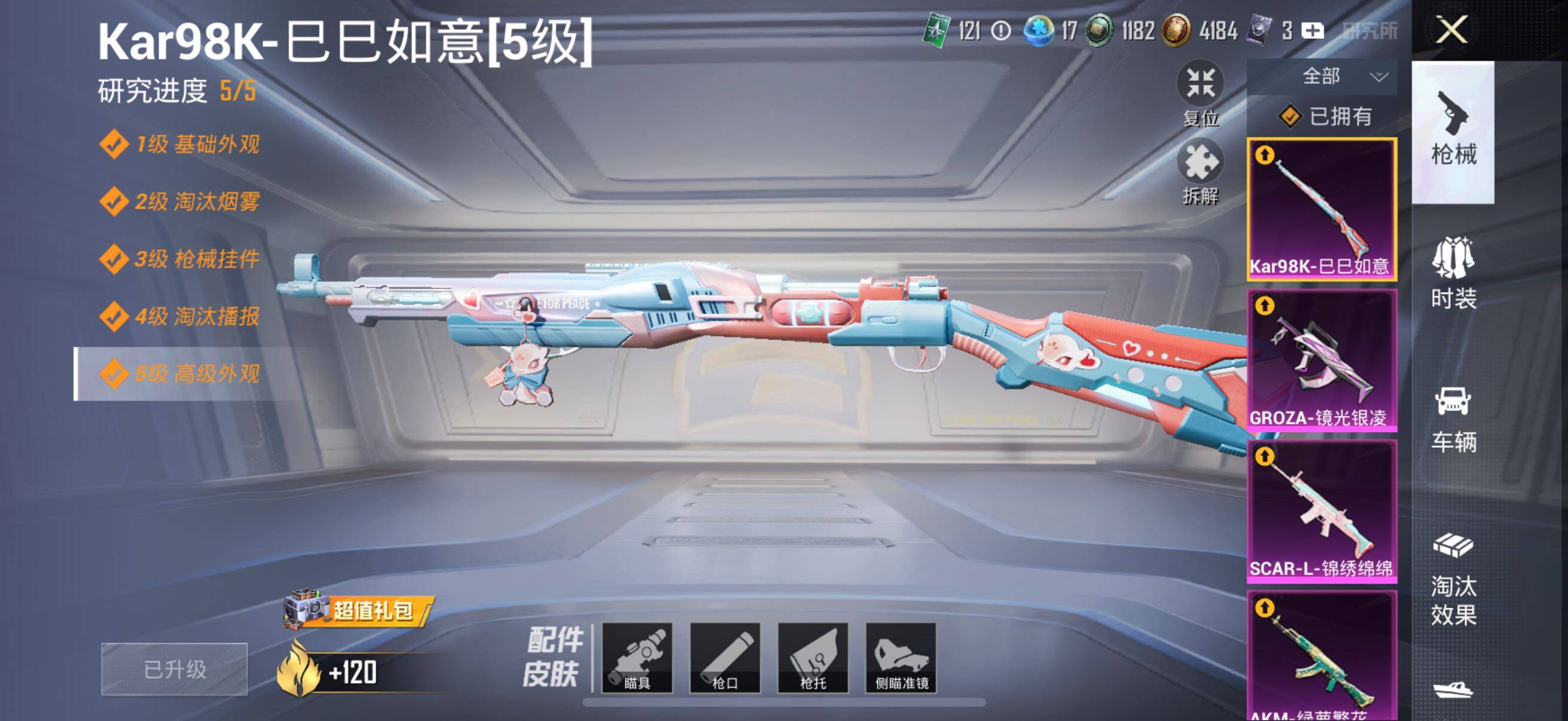 HPYXS3284440和平精英账号详情图29 HPYXS3284440和平精英账号详情图29