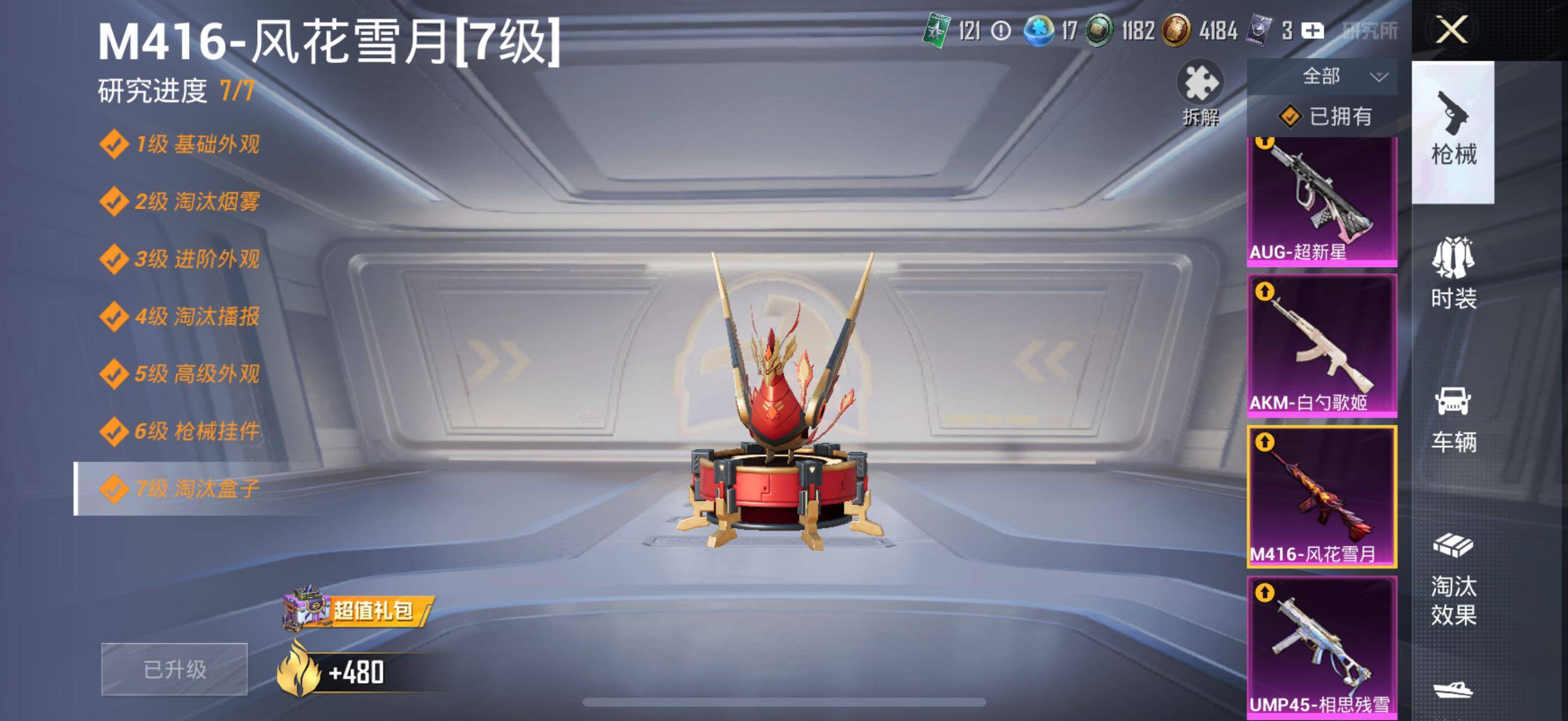 HPYXS3284440和平精英账号详情图33 HPYXS3284440和平精英账号详情图33