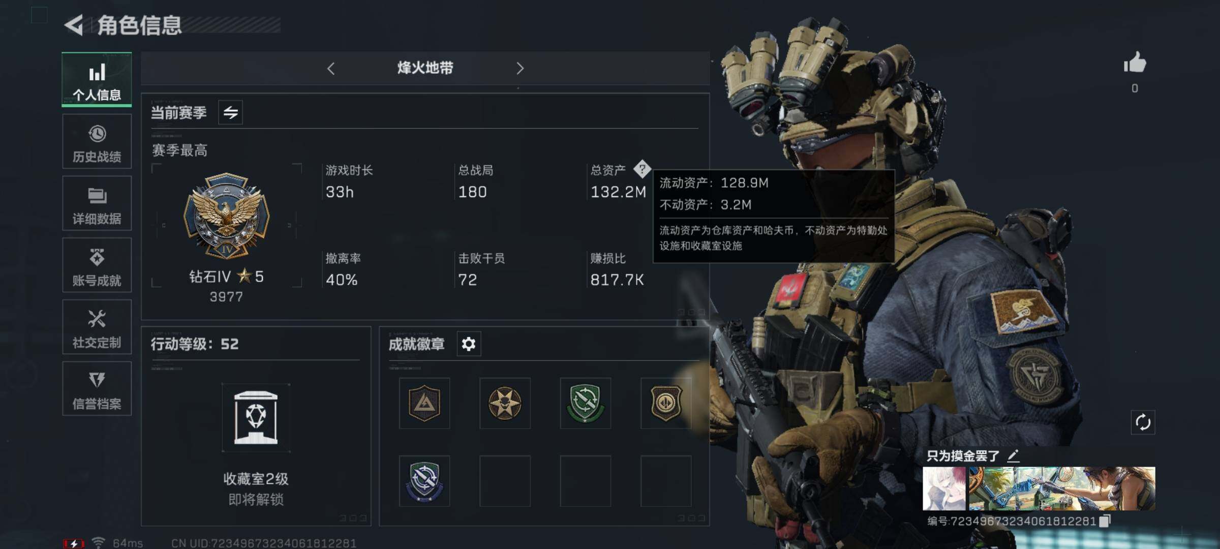 三角洲行动账号QQ[10072535]【Q区三端互通】【无二次-2025.8.16出二次】ASYs1114-特勤处：仓库6级/训练中心3级/靶场1级-总资产132.2M-哈夫币79.599M-烽火等级：52级【勾选了部