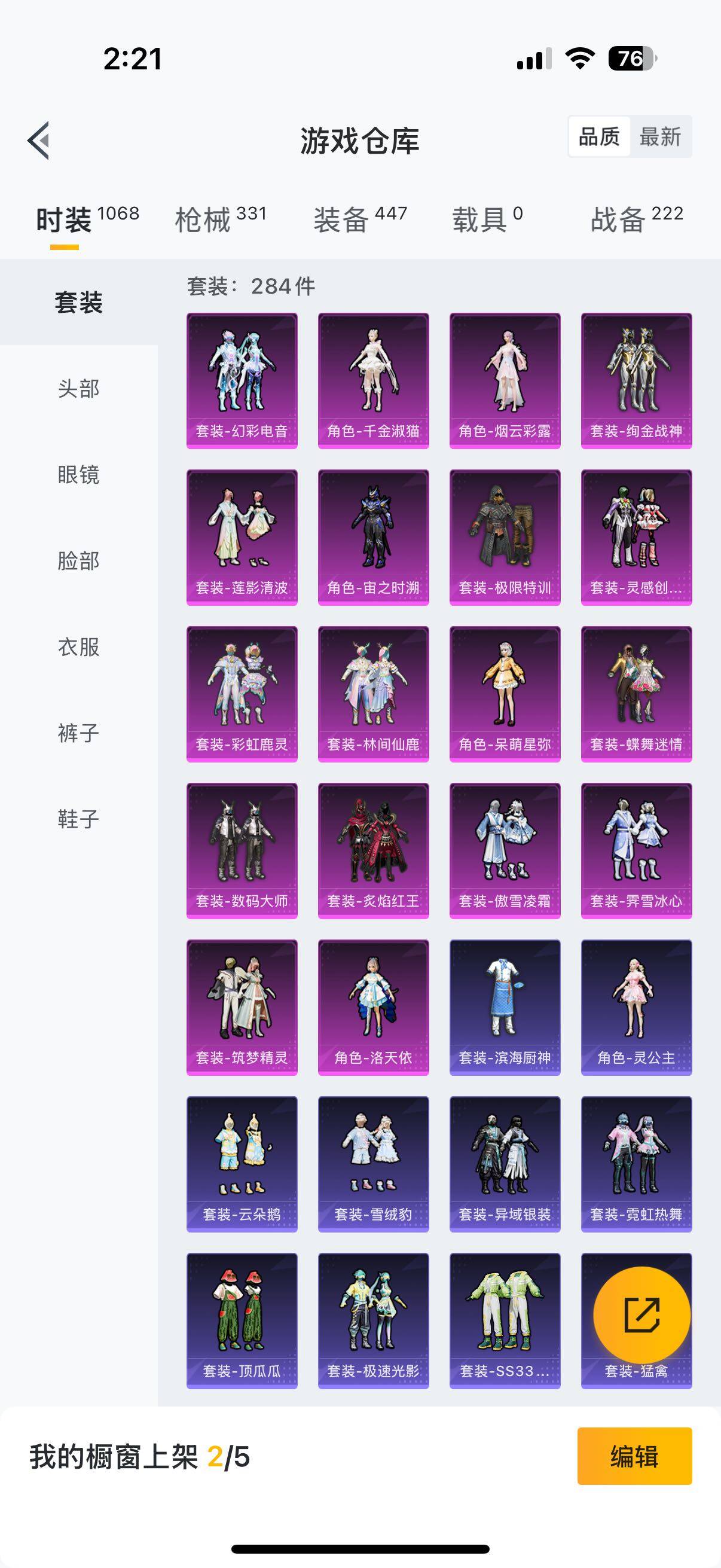 HPYXS3284440和平精英账号详情图35 HPYXS3284440和平精英账号详情图35
