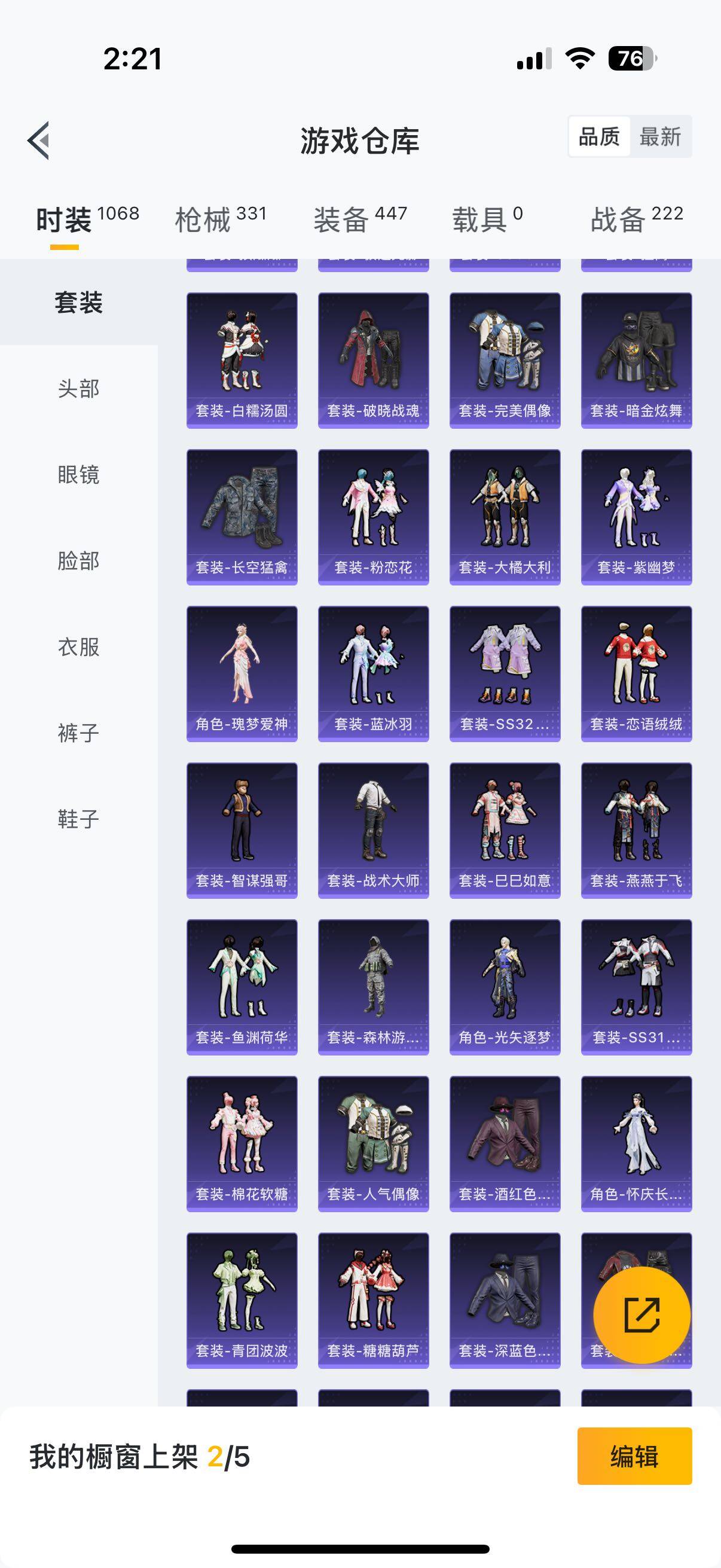 HPYXS3284440和平精英账号详情图36 HPYXS3284440和平精英账号详情图36