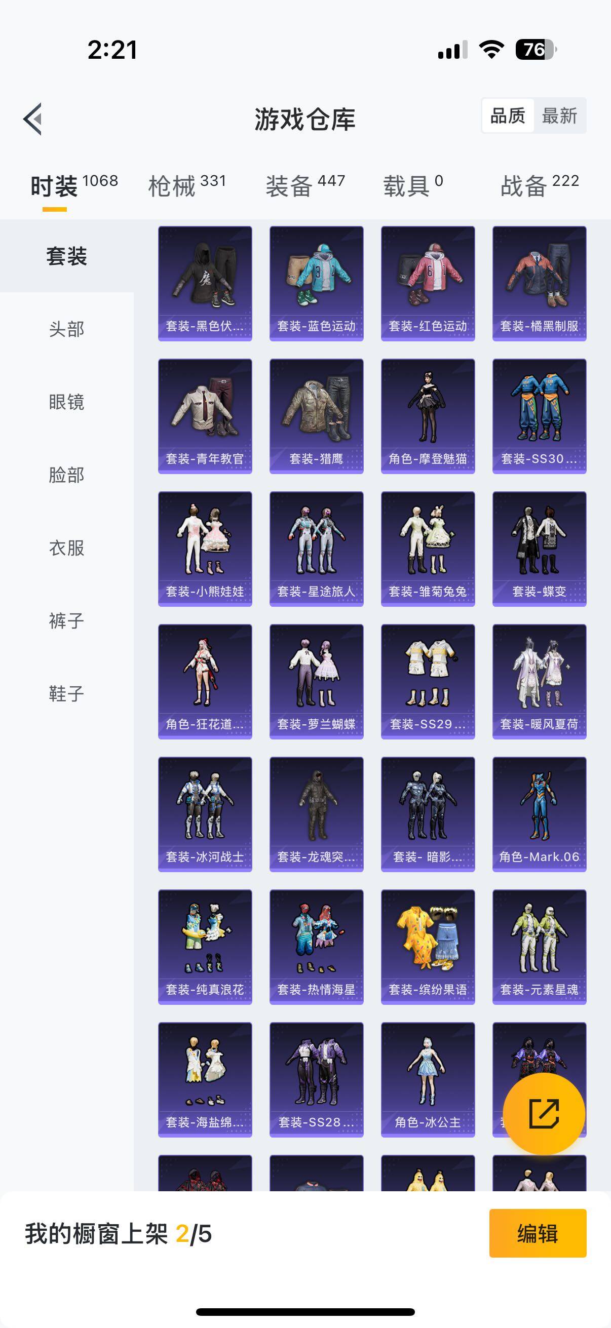 HPYXS3284440和平精英账号详情图37 HPYXS3284440和平精英账号详情图37