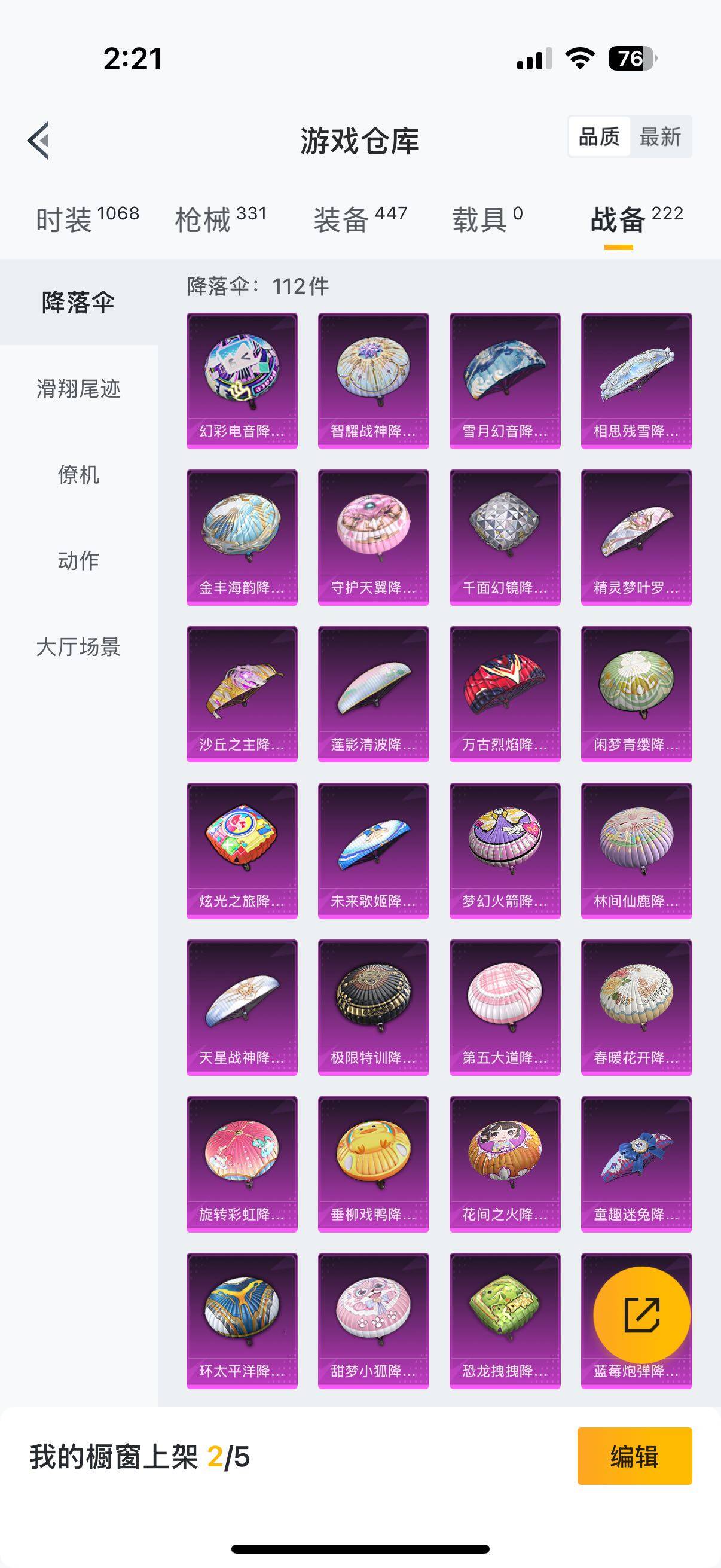 HPYXS3284440和平精英账号详情图38 HPYXS3284440和平精英账号详情图38
