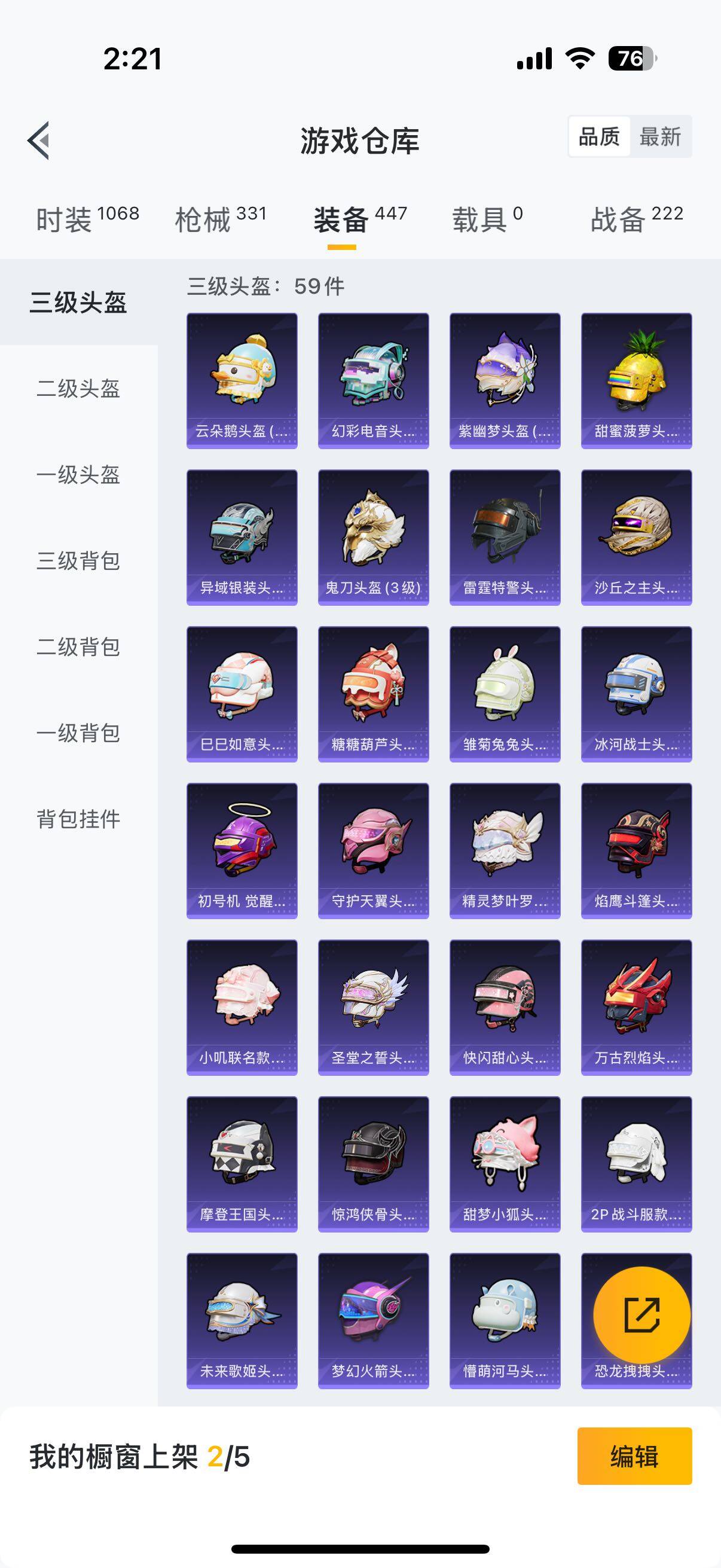 HPYXS3284440和平精英账号详情图39 HPYXS3284440和平精英账号详情图39