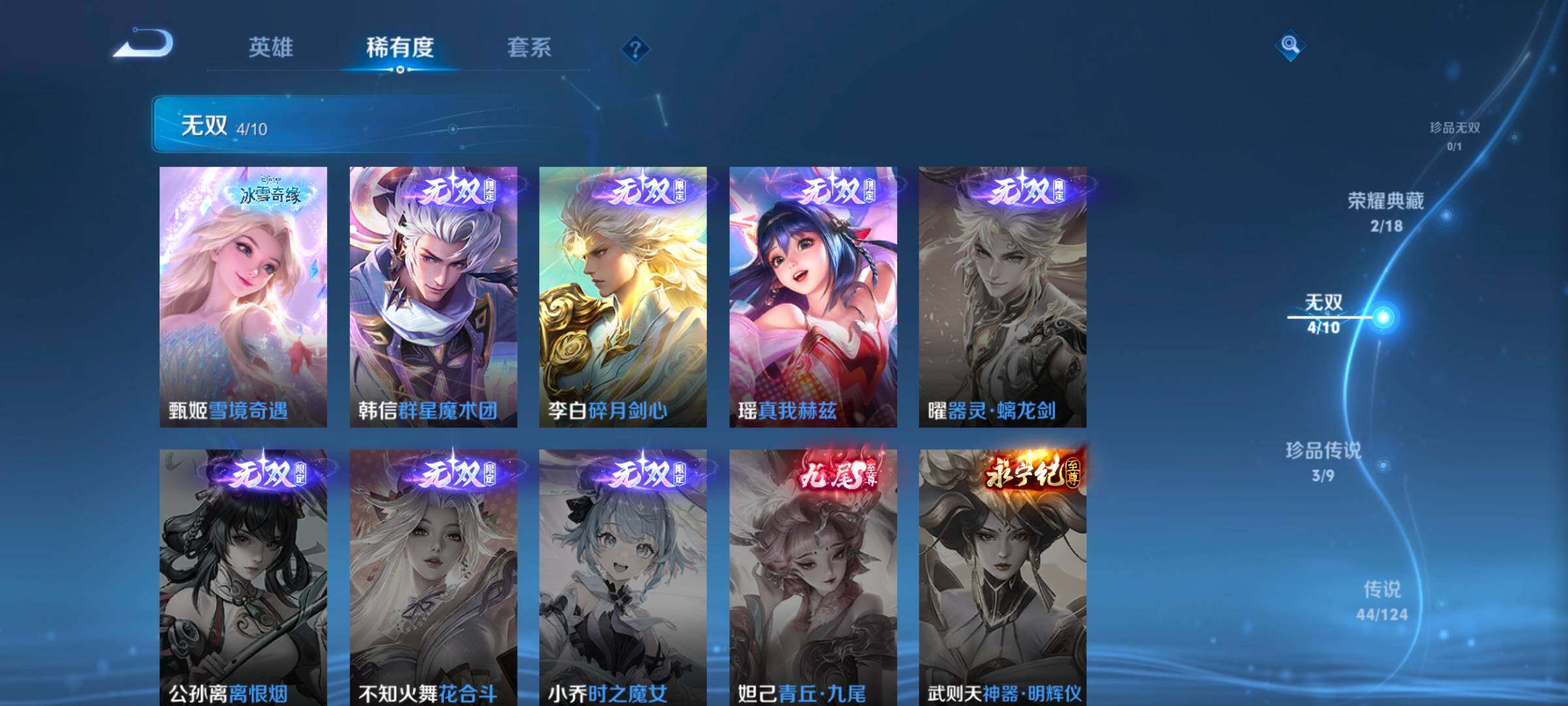 WZ033203688王者荣耀账号详情图13 WZ033203688王者荣耀账号详情图13
