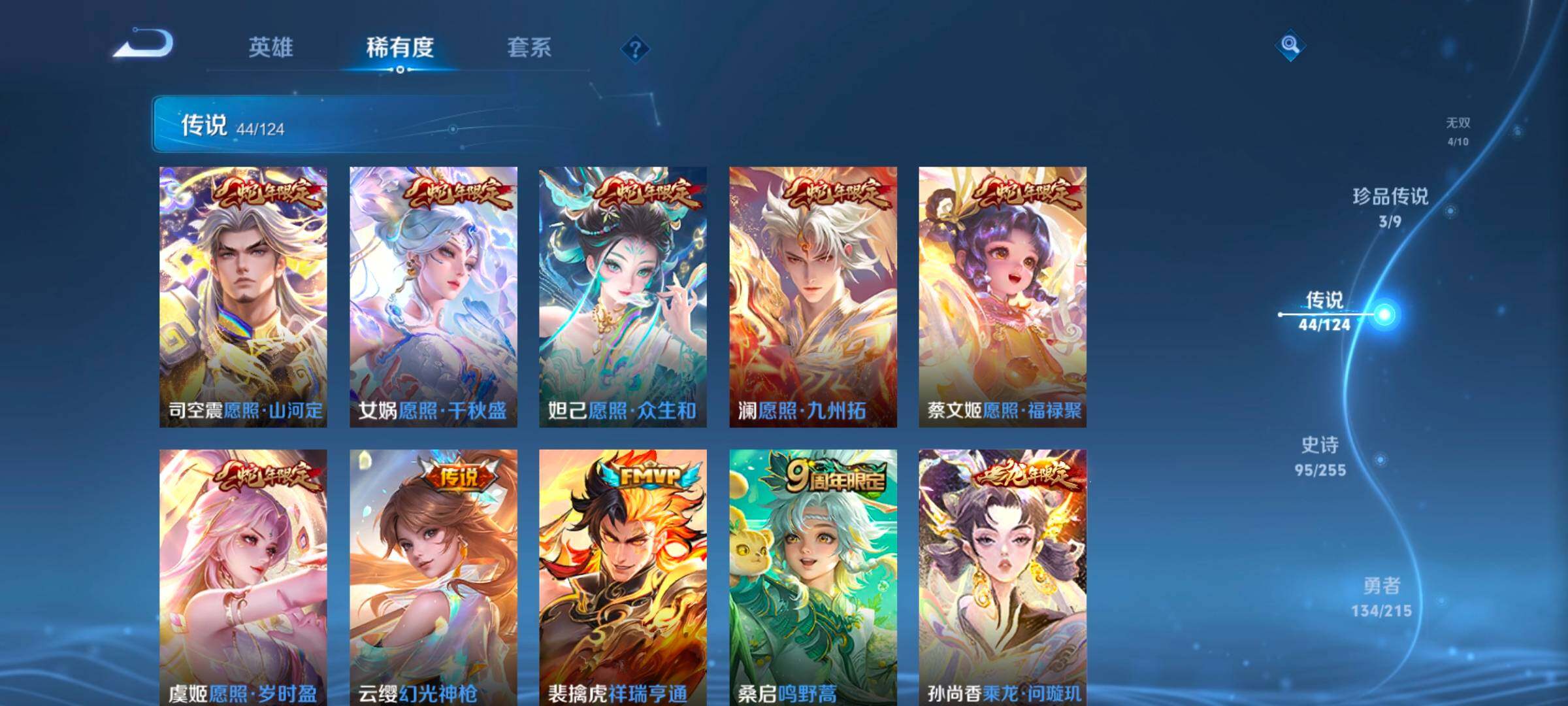 WZ033203688王者荣耀账号详情图15 WZ033203688王者荣耀账号详情图15
