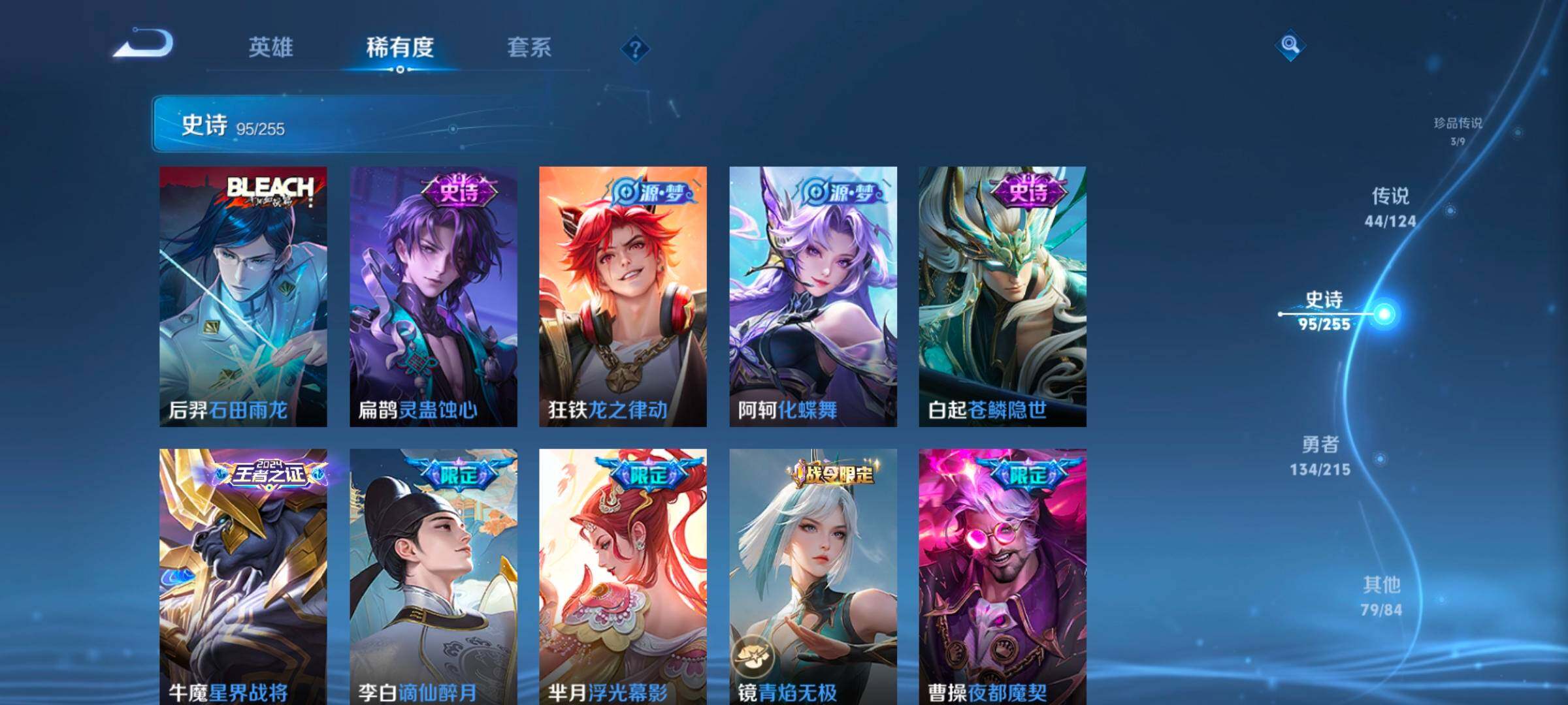 WZ033203688王者荣耀账号详情图16 WZ033203688王者荣耀账号详情图16