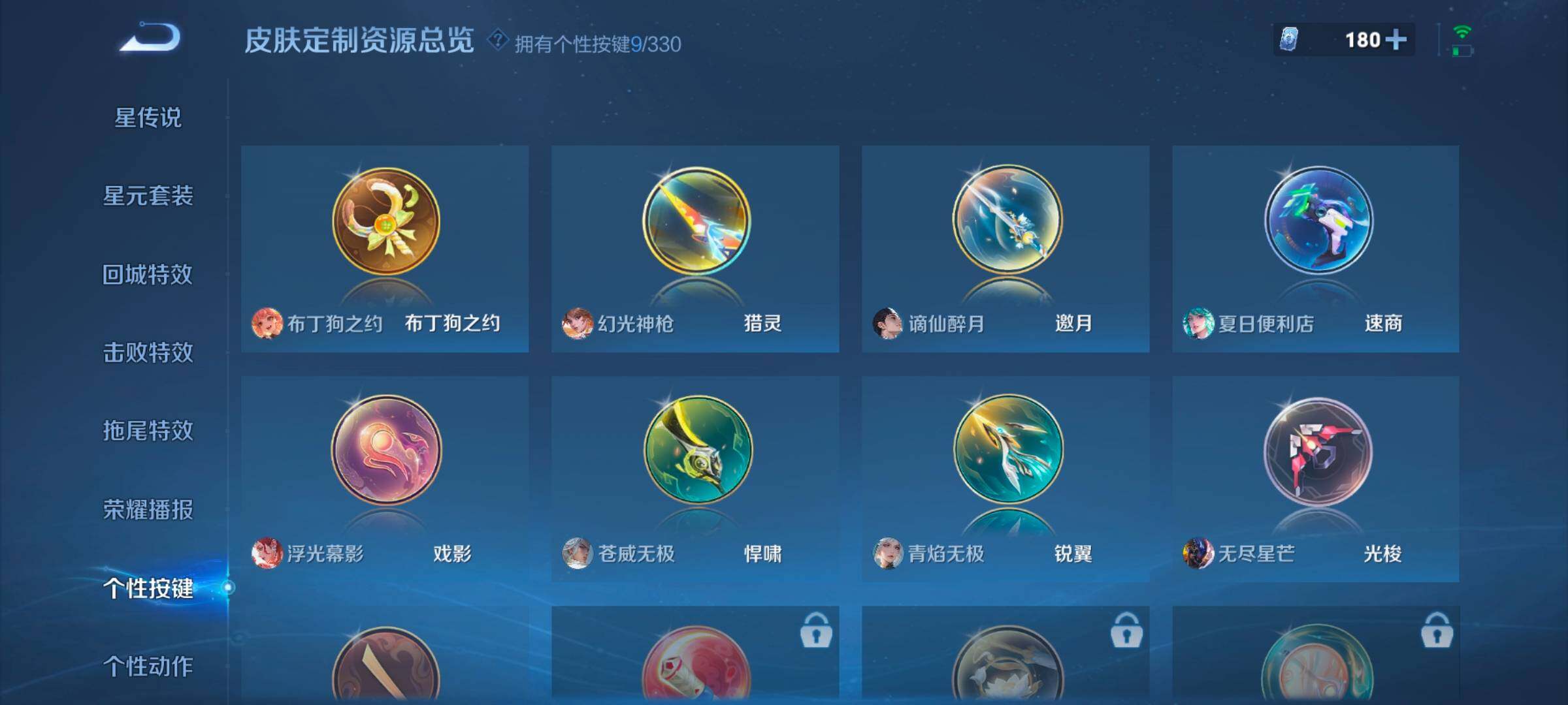 WZ033203688王者荣耀账号详情图18 WZ033203688王者荣耀账号详情图18