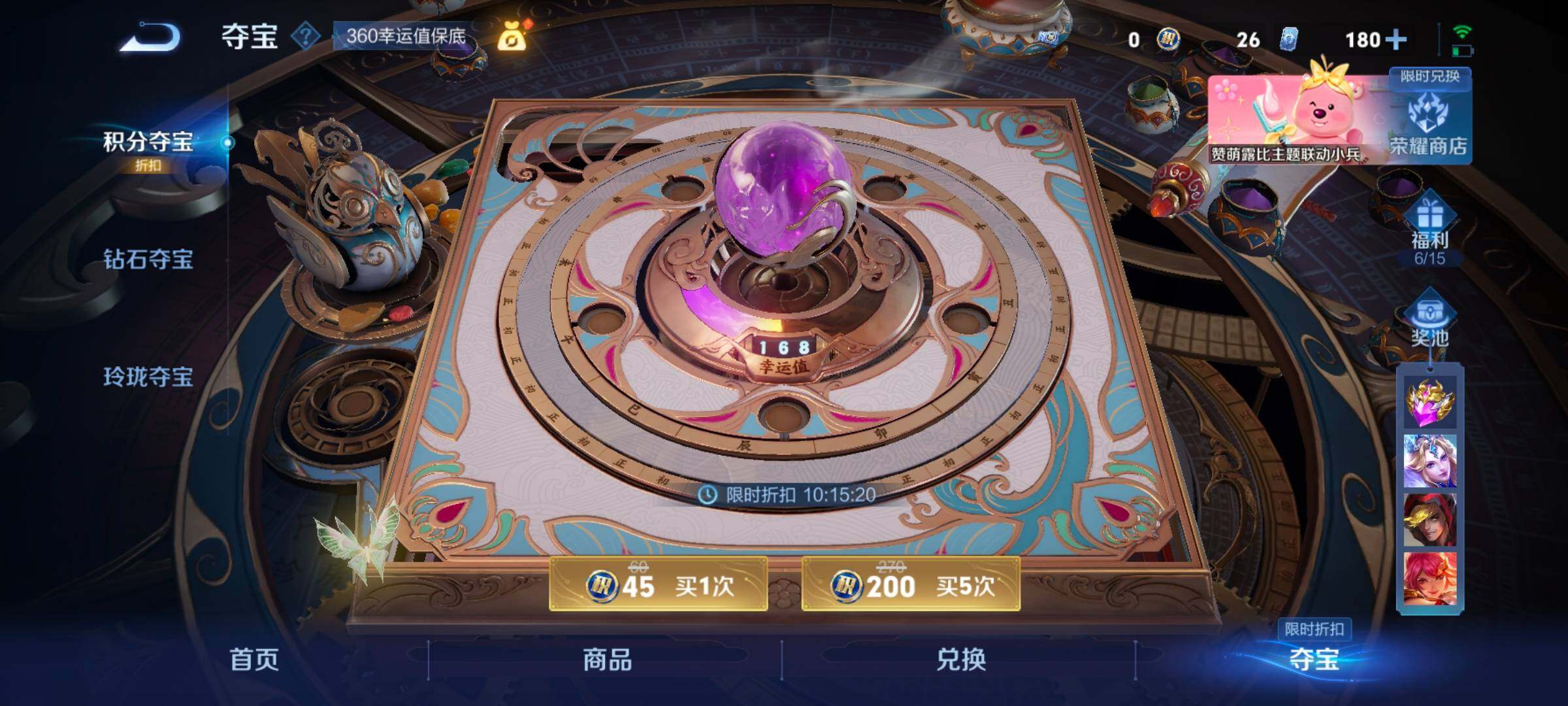 WZ033203688王者荣耀账号详情图22 WZ033203688王者荣耀账号详情图22