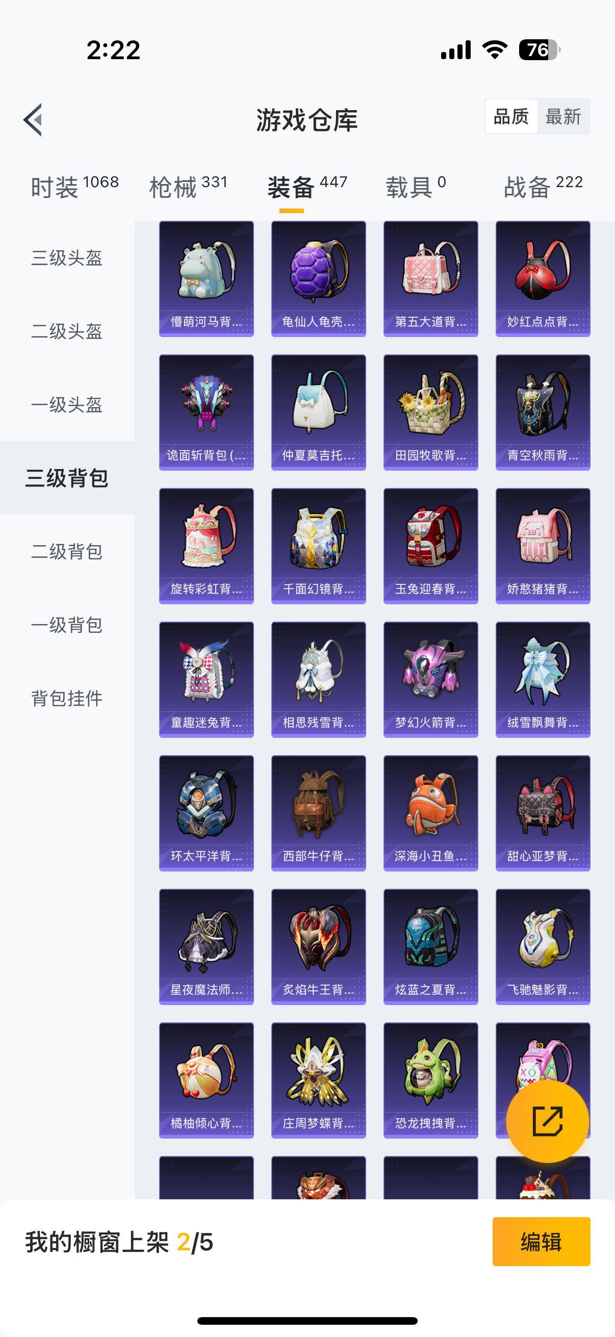 HPYXS3284440和平精英账号详情图40 HPYXS3284440和平精英账号详情图40