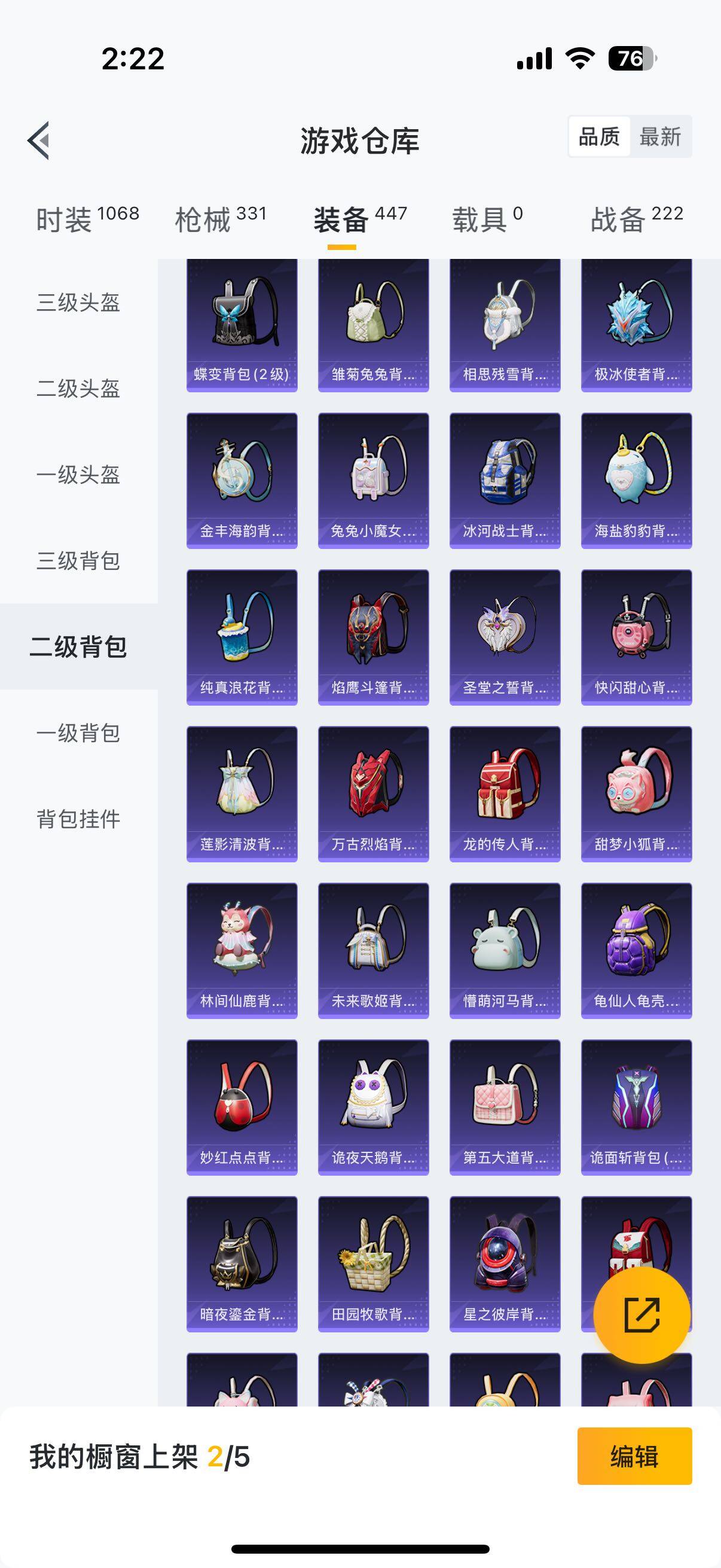 HPYXS3284440和平精英账号详情图41 HPYXS3284440和平精英账号详情图41
