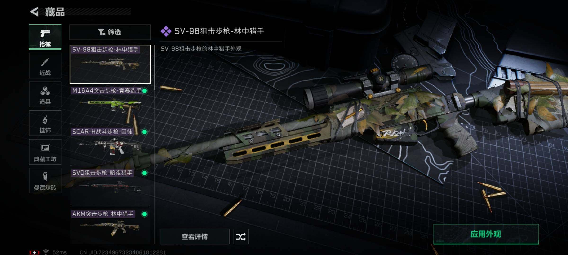 SJZYXS311404三角洲行动账号详情图5 SJZYXS311404三角洲行动账号详情图5