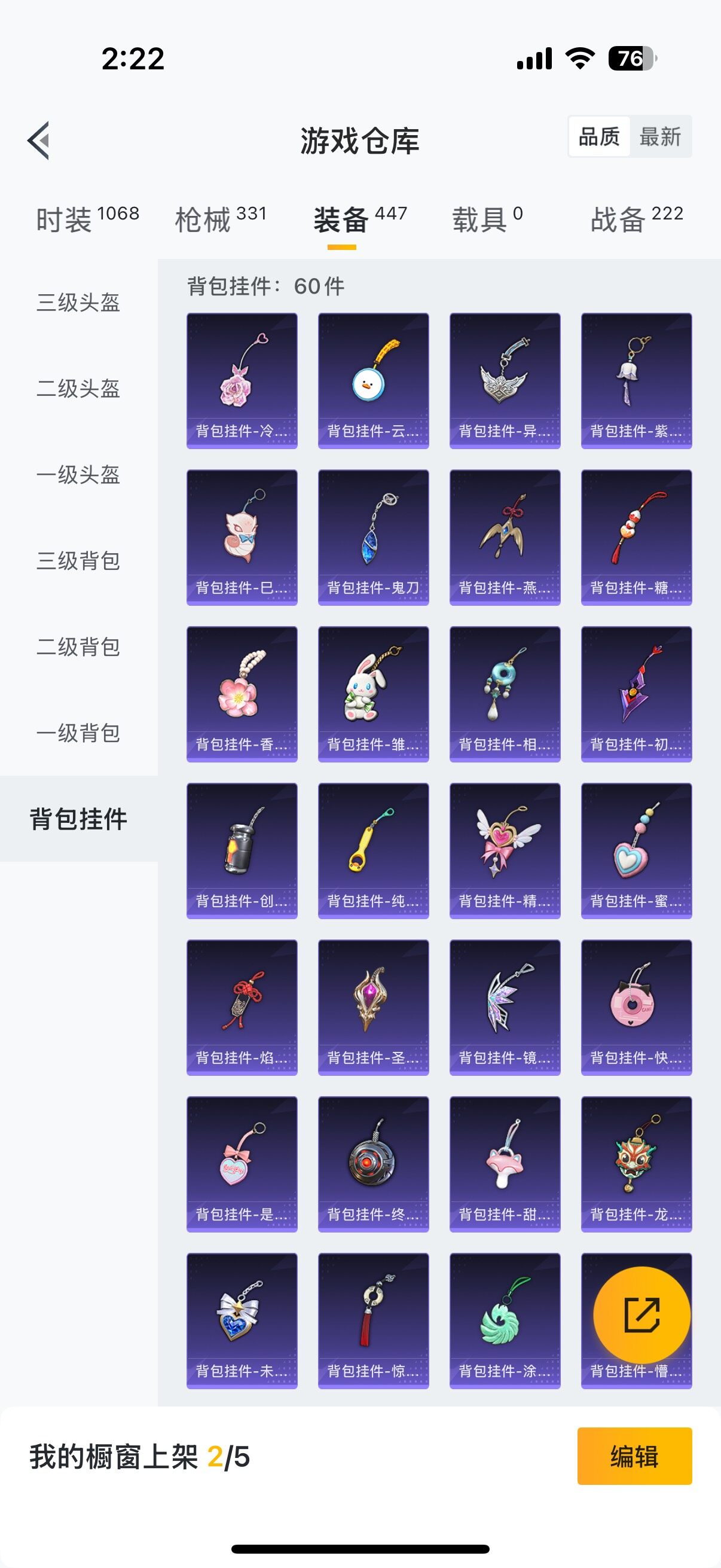 HPYXS3284440和平精英账号详情图42 HPYXS3284440和平精英账号详情图42