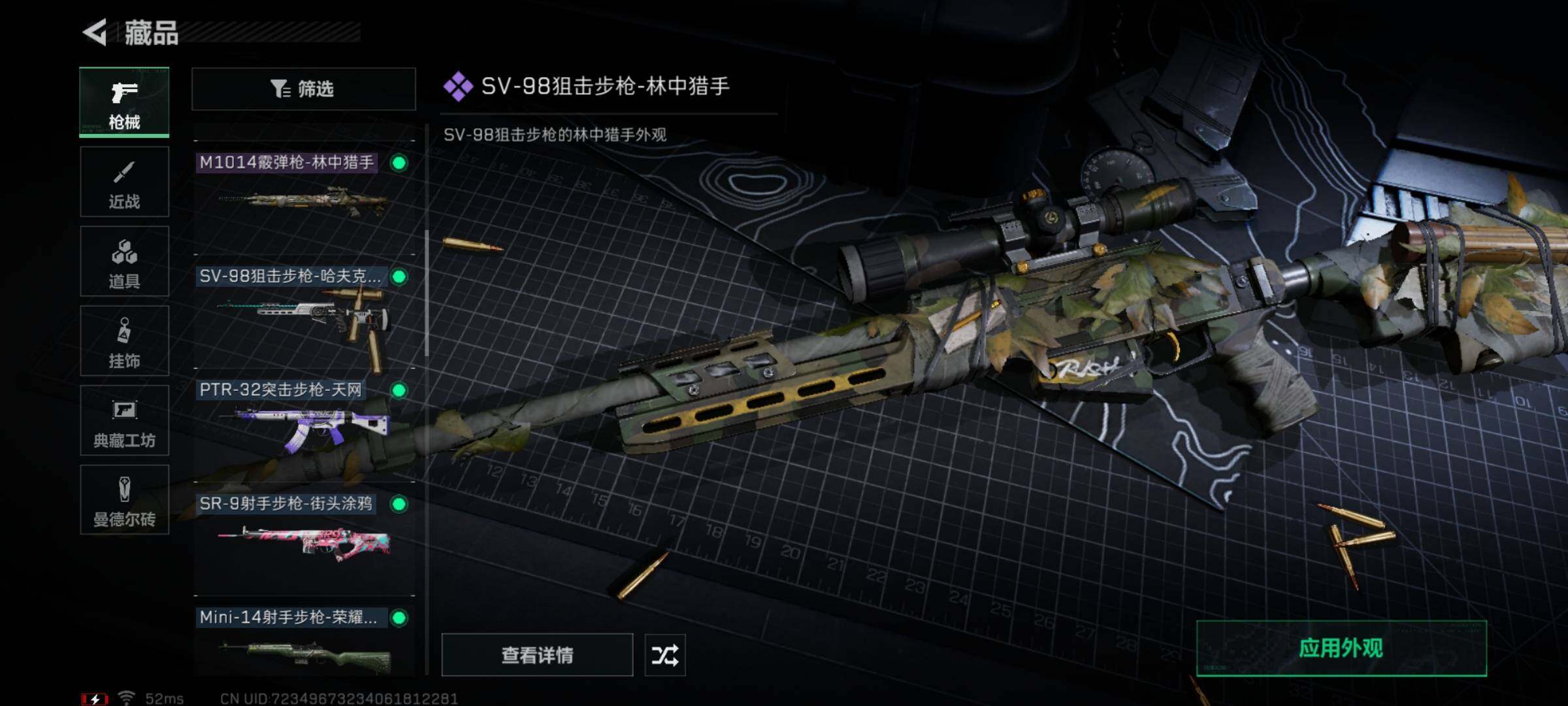 SJZYXS311404三角洲行动账号详情图6 SJZYXS311404三角洲行动账号详情图6
