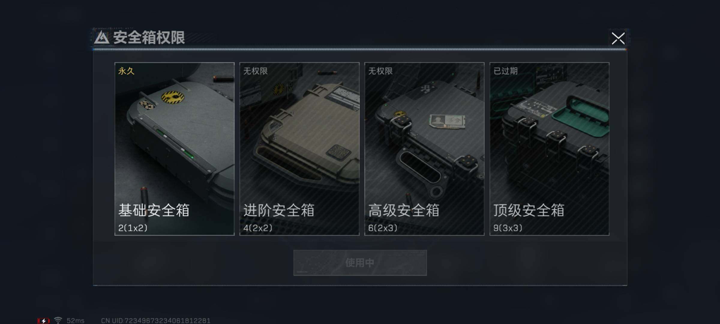 SJZYXS311404三角洲行动账号详情图9 SJZYXS311404三角洲行动账号详情图9