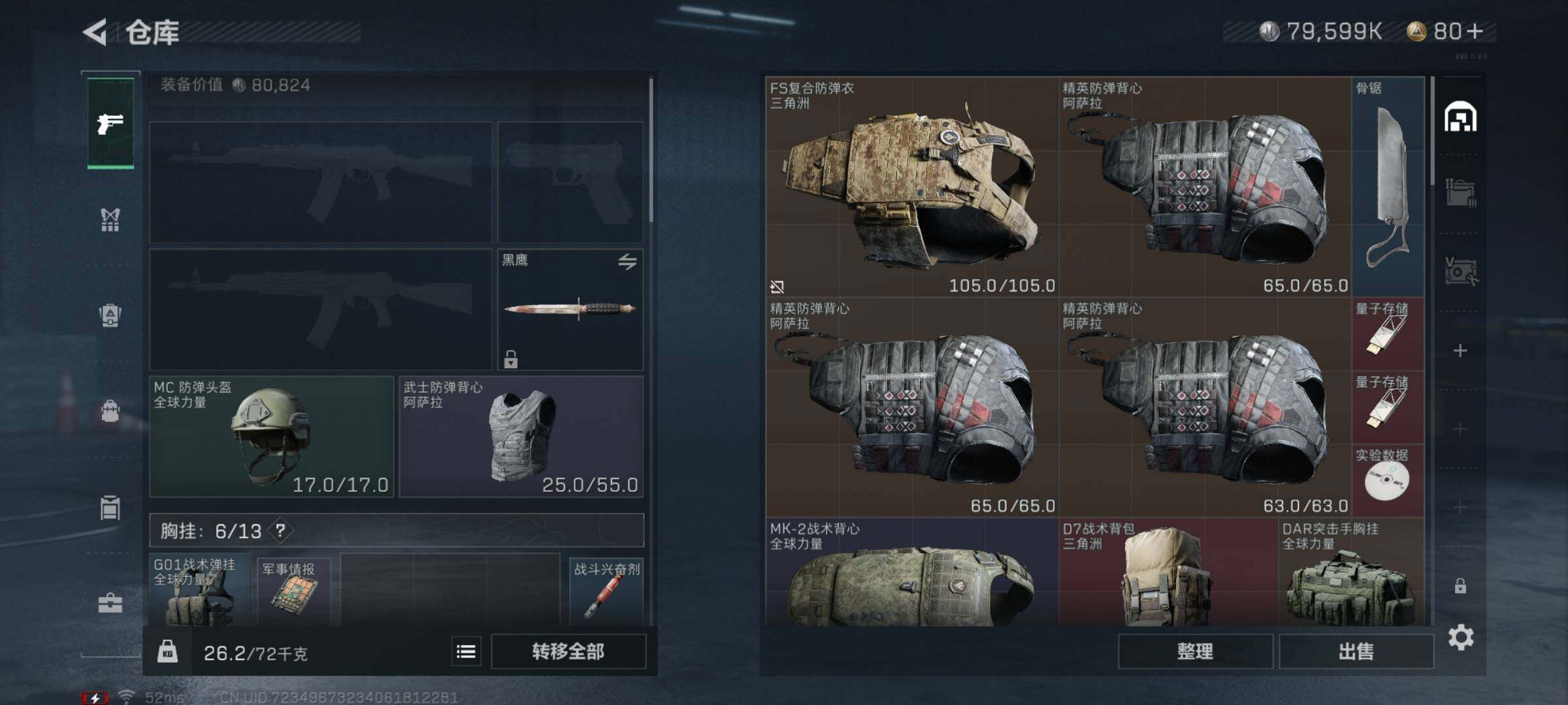SJZYXS311404三角洲行动账号详情图10 SJZYXS311404三角洲行动账号详情图10