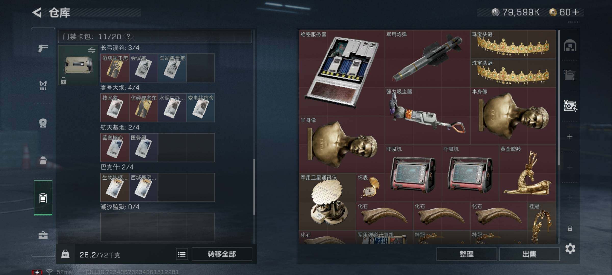 SJZYXS311404三角洲行动账号详情图12 SJZYXS311404三角洲行动账号详情图12