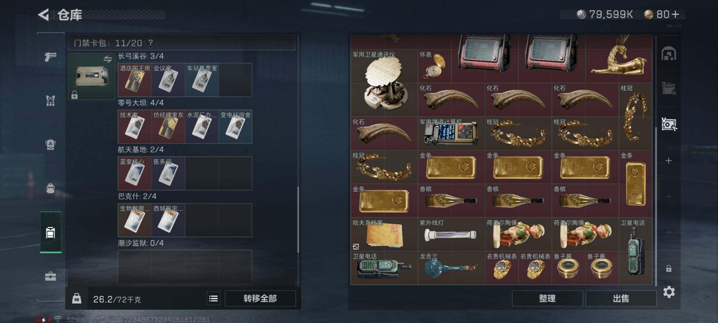 SJZYXS311404三角洲行动账号详情图13 SJZYXS311404三角洲行动账号详情图13