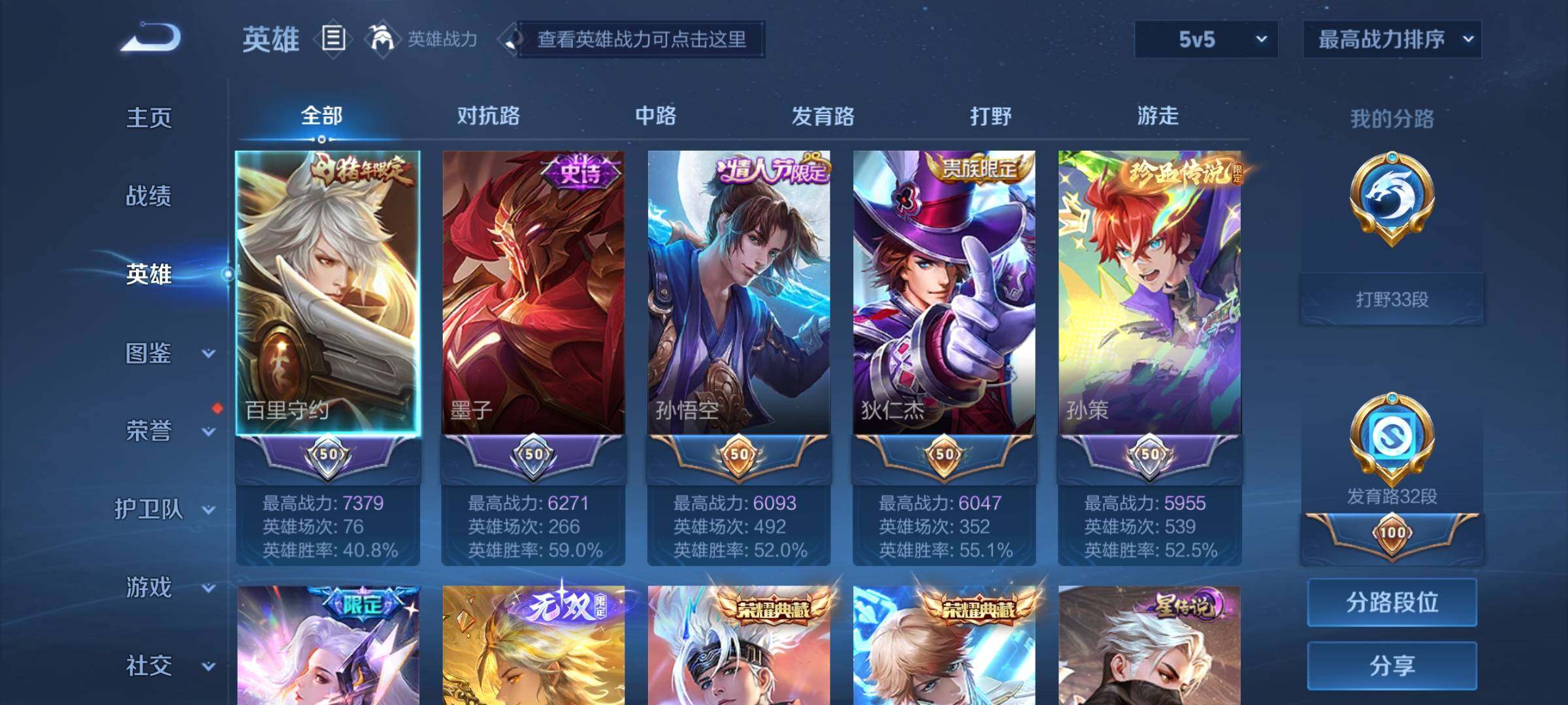 WZYXS3207125王者荣耀账号详情图4