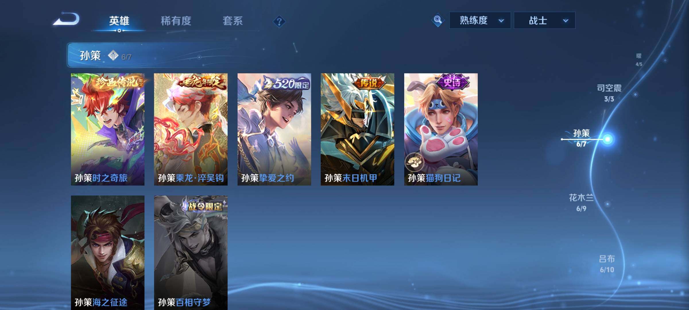 WZYXS3207125王者荣耀账号详情图9