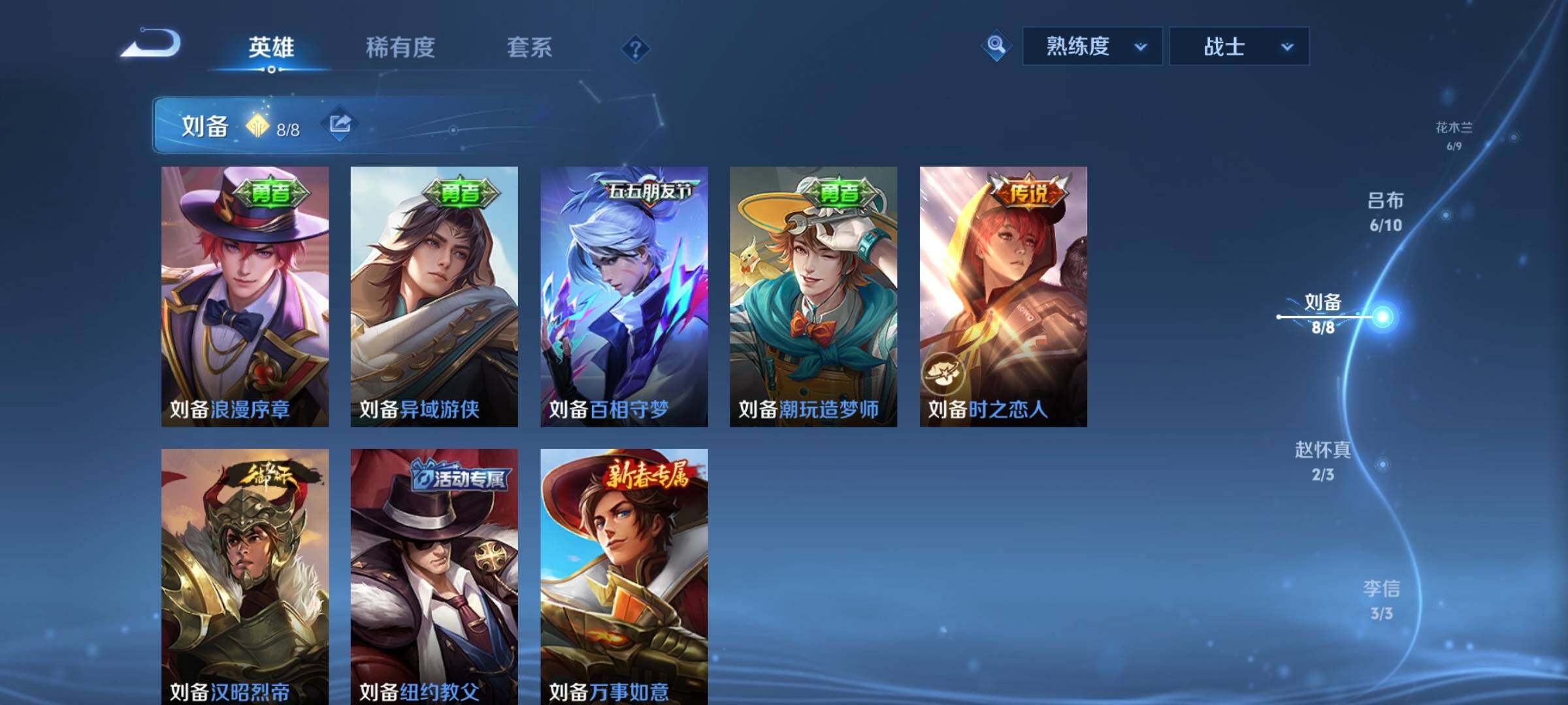 WZYXS3207125王者荣耀账号详情图8