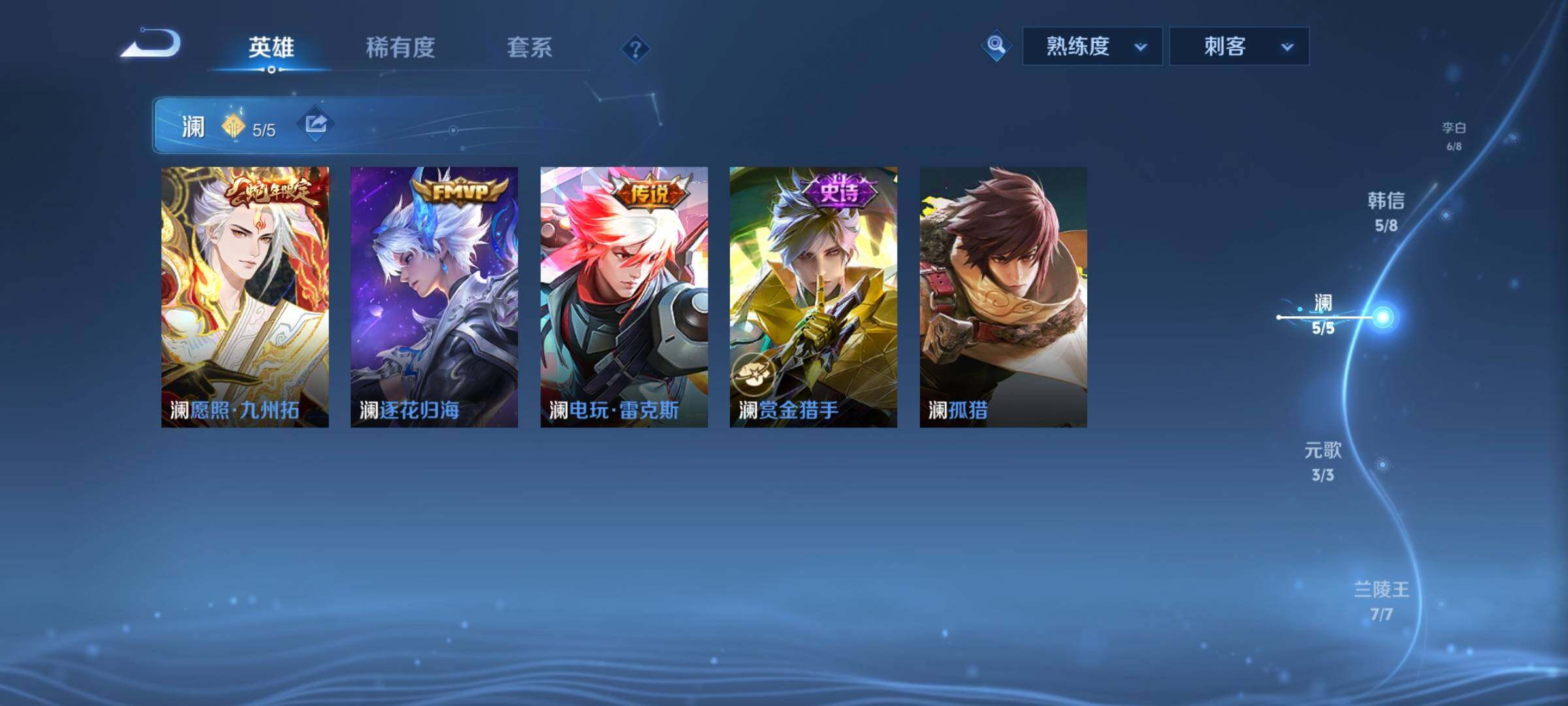 WZYXS3207125王者荣耀账号详情图6