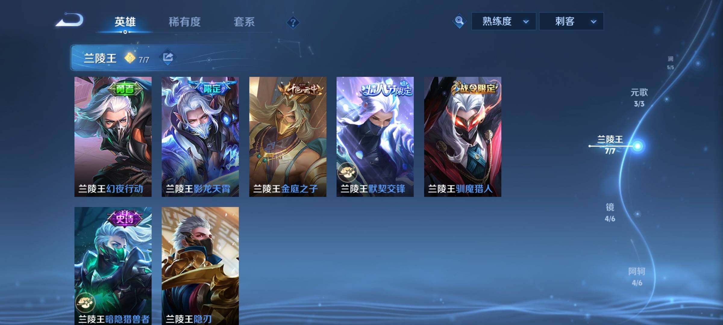 WZYXS3207125王者荣耀账号详情图7
