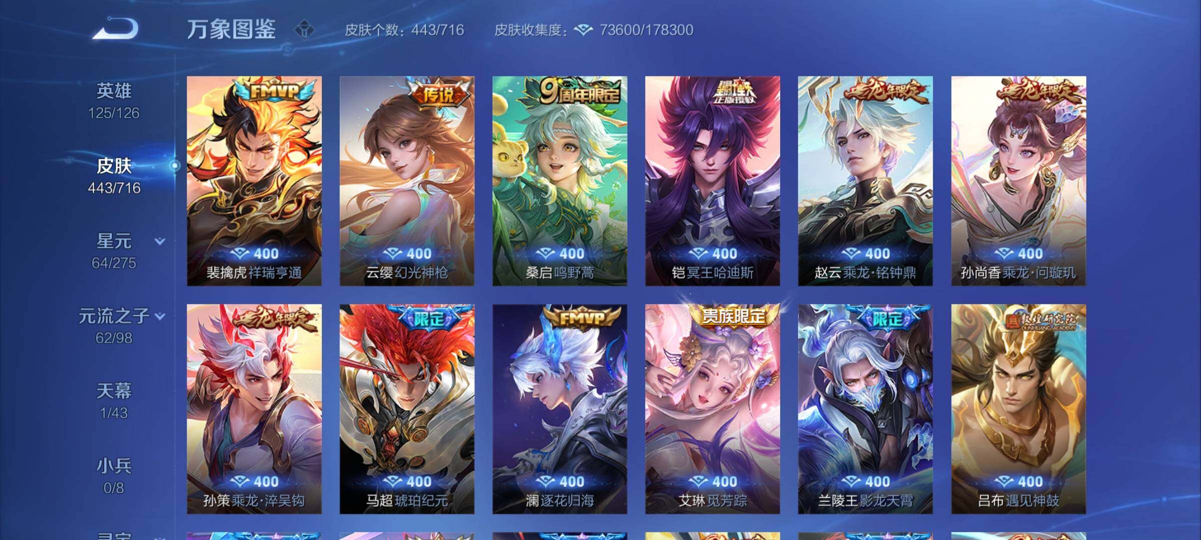 WZYXS3207125王者荣耀账号详情图13