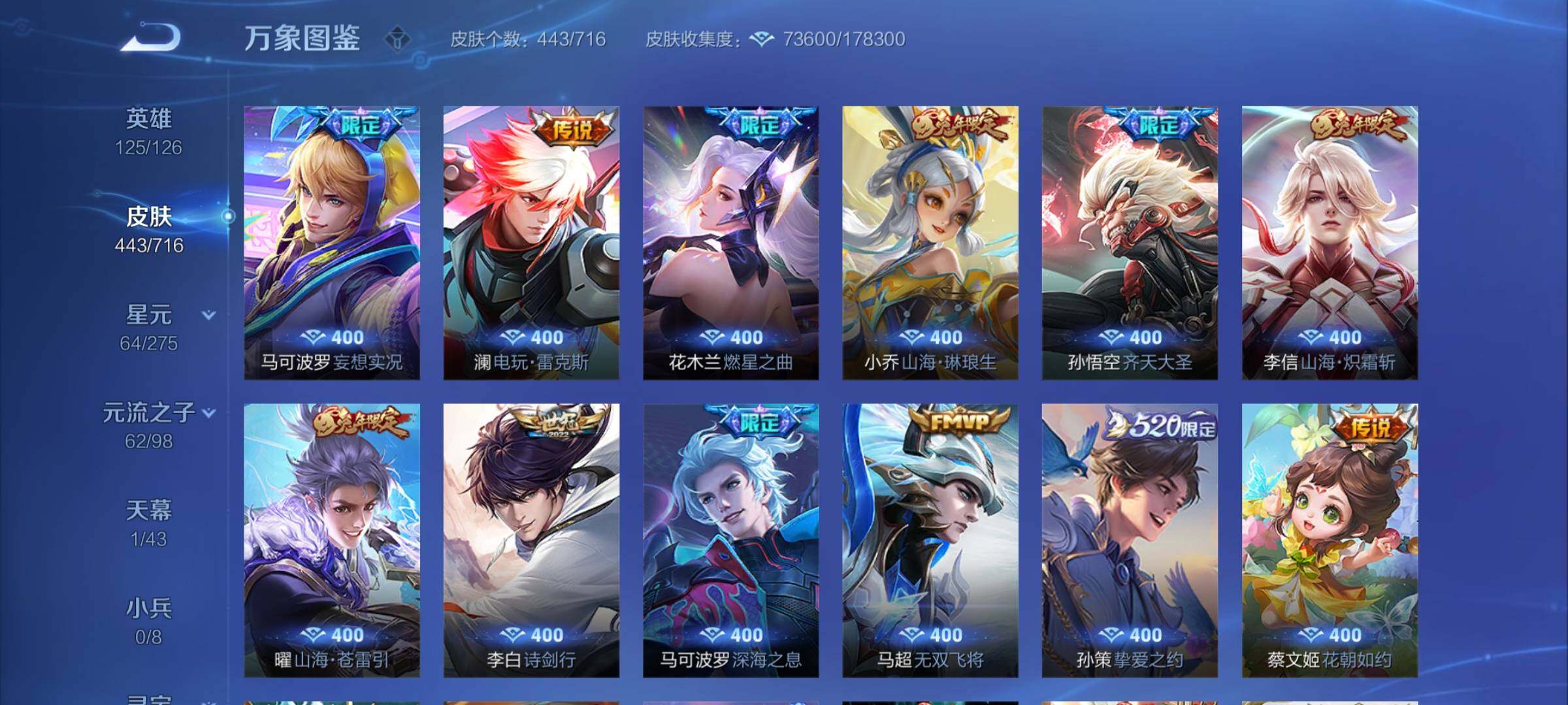 WZYXS3207125王者荣耀账号详情图14