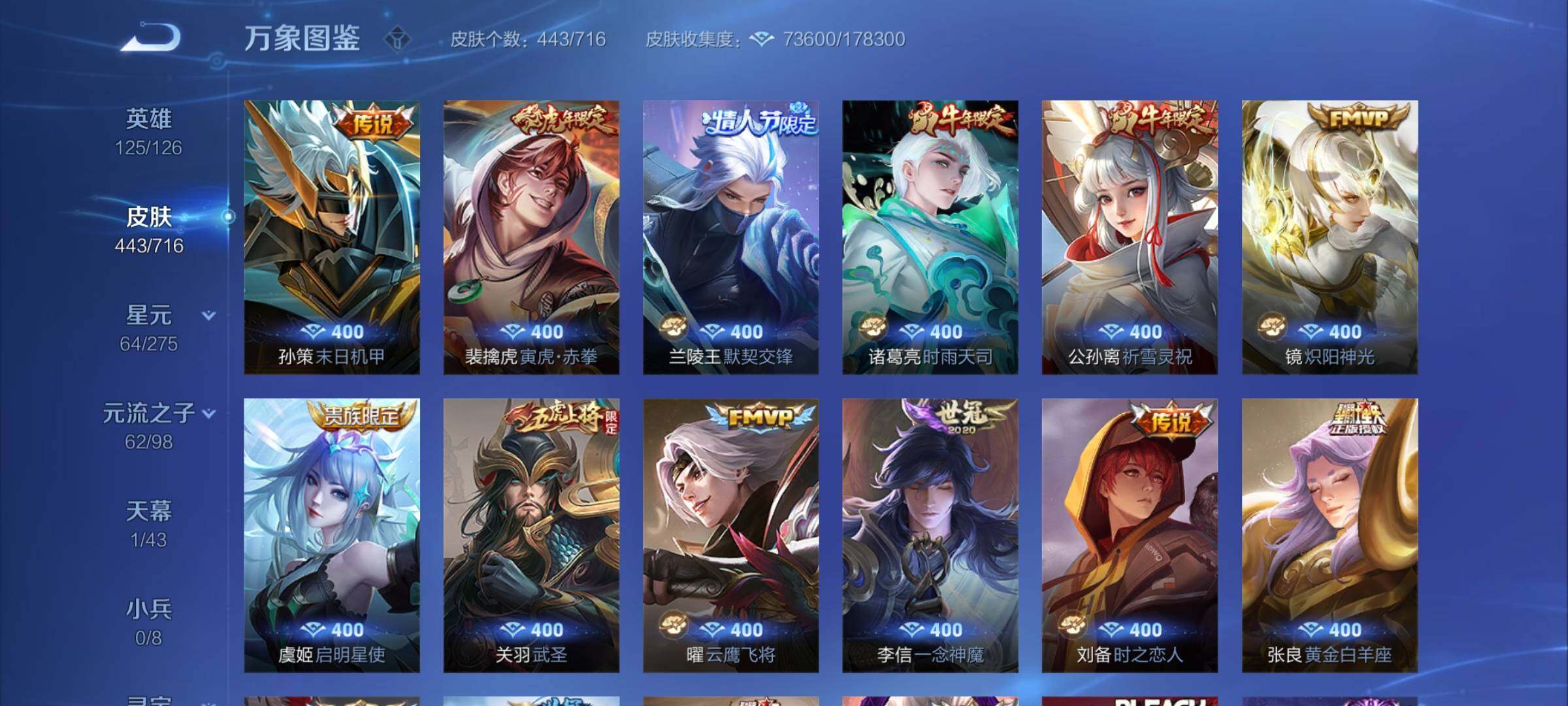 WZYXS3207125王者荣耀账号详情图15