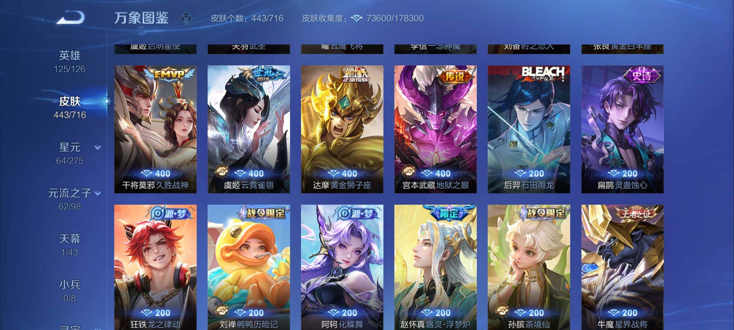 WZYXS3207125王者荣耀账号详情图16