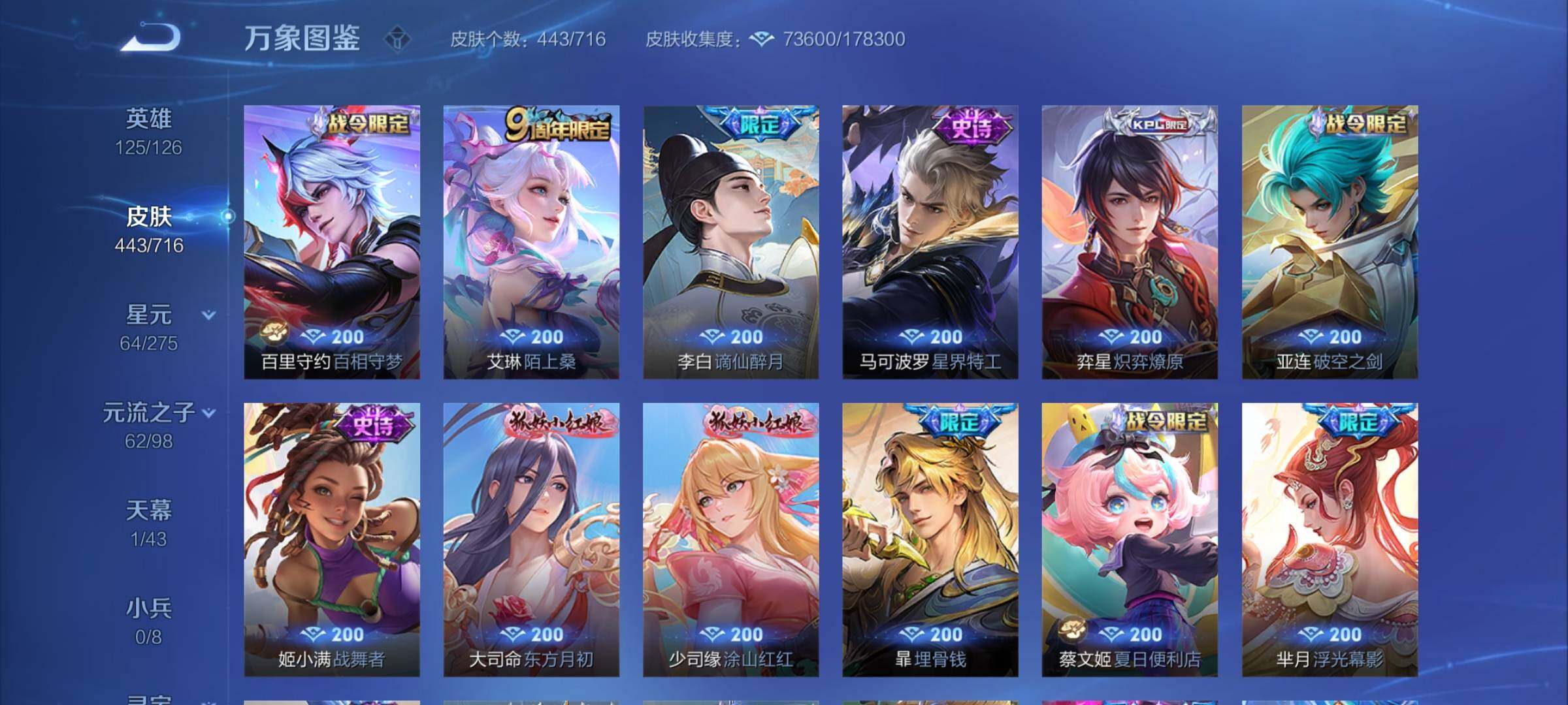 WZYXS3207125王者荣耀账号详情图17