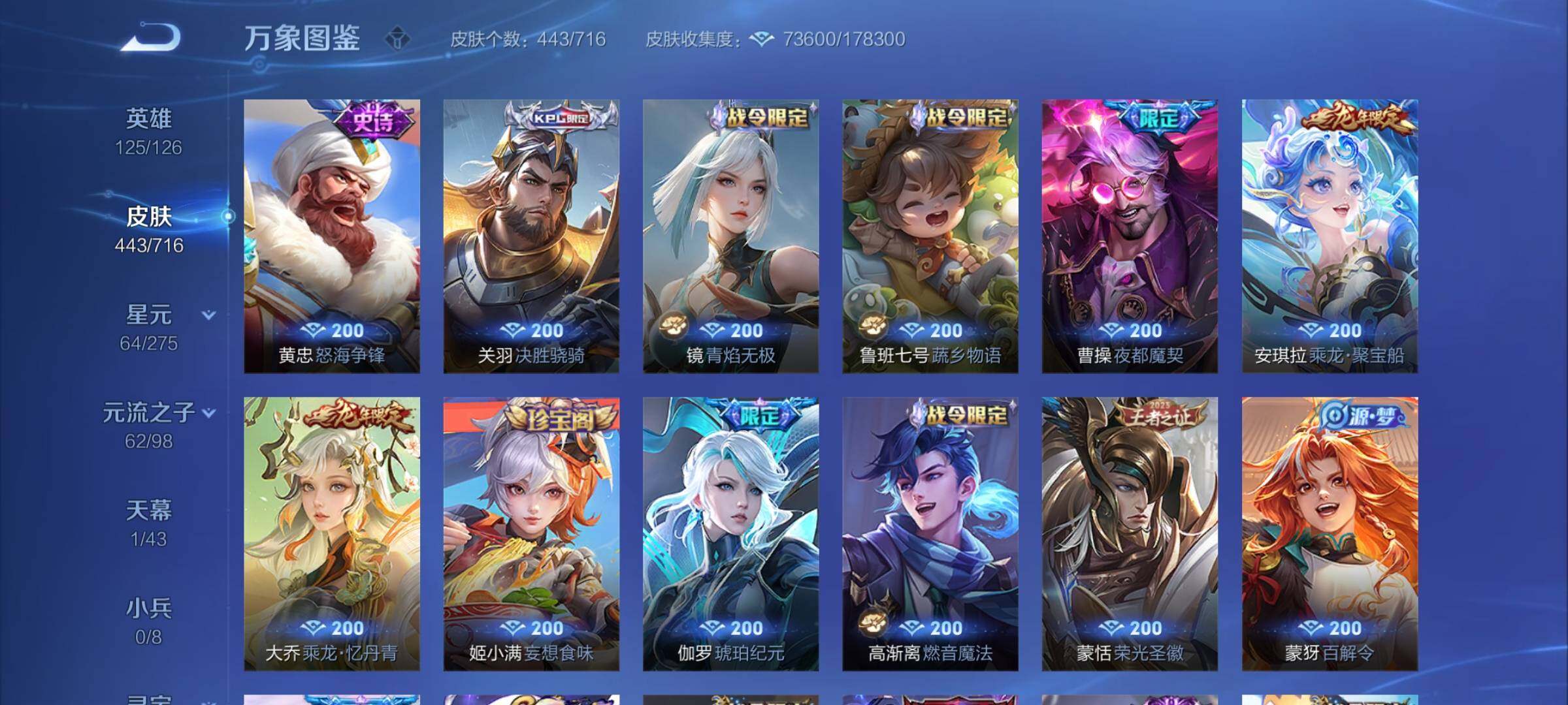 WZYXS3207125王者荣耀账号详情图18