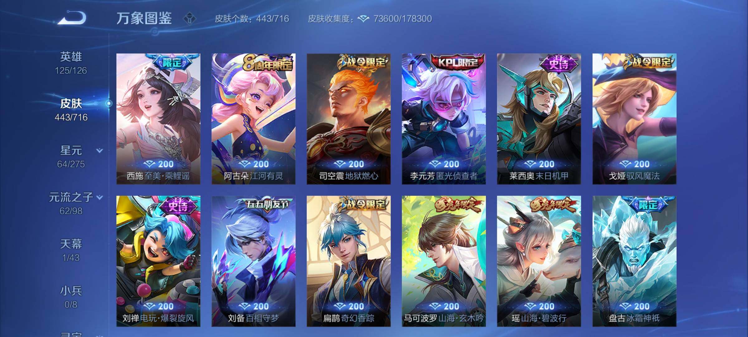WZYXS3207125王者荣耀账号详情图19