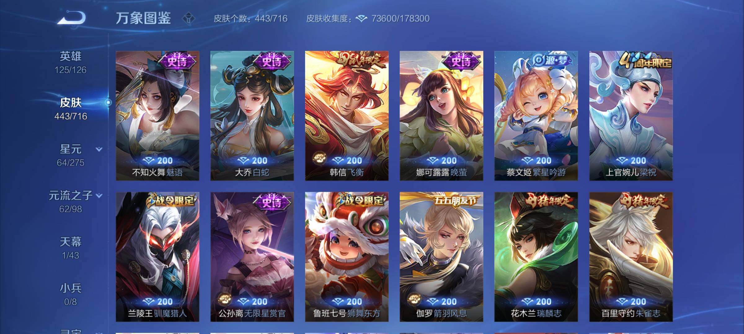 WZYXS3207125王者荣耀账号详情图22