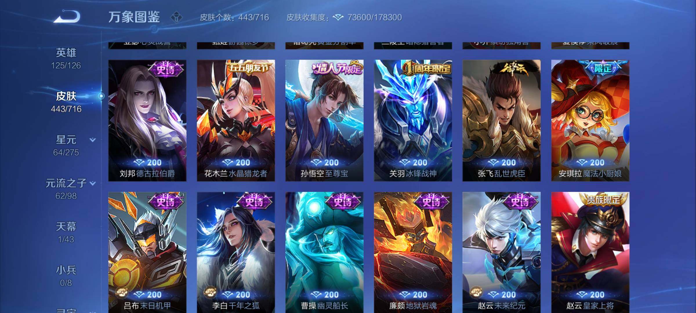 WZYXS3207125王者荣耀账号详情图23