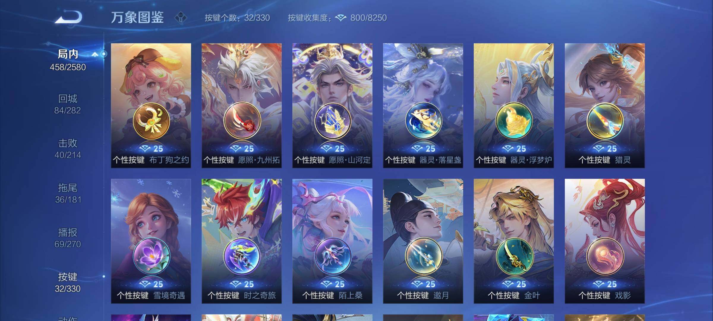 WZYXS3207125王者荣耀账号详情图26