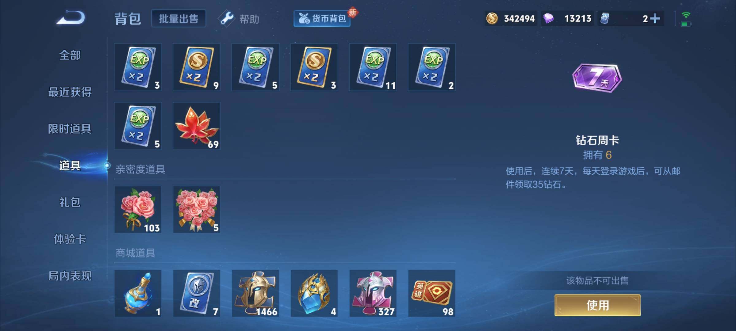 WZYXS3207125王者荣耀账号详情图28