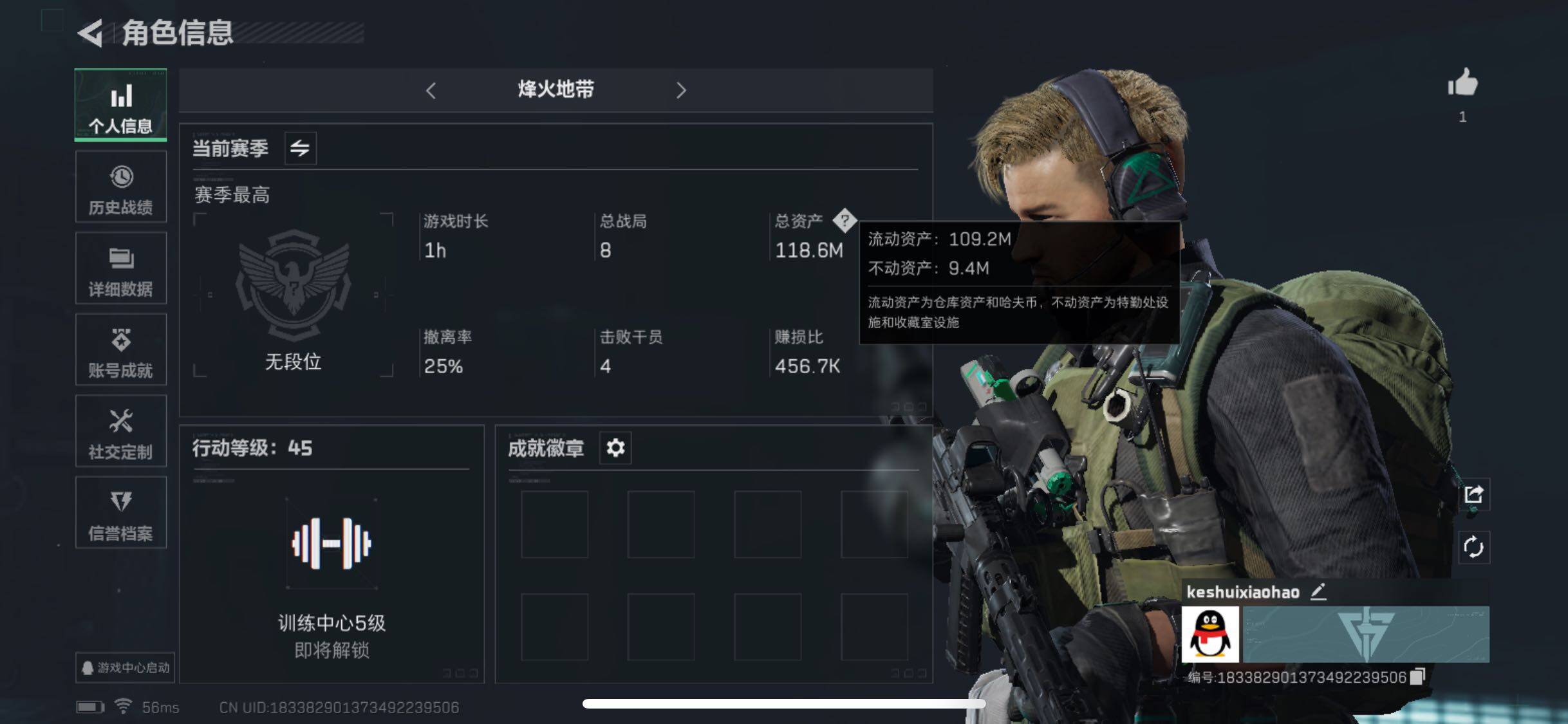 三角洲行动账号QQ[10071081]【Q区三端互通】【可二次】ASYs1511-特勤处：仓库7级/训练中心4级/靶场4级-总资产118.6M-哈夫币51924k-烽火等级：45级【勾选了部分账号，详细看图，平台认证商